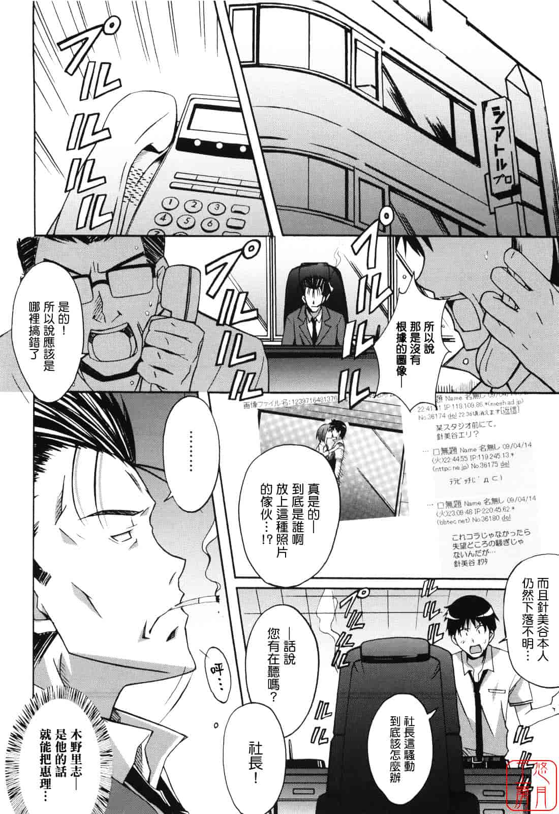 汉化版-[PONPON] ぼいトレ！_第3集