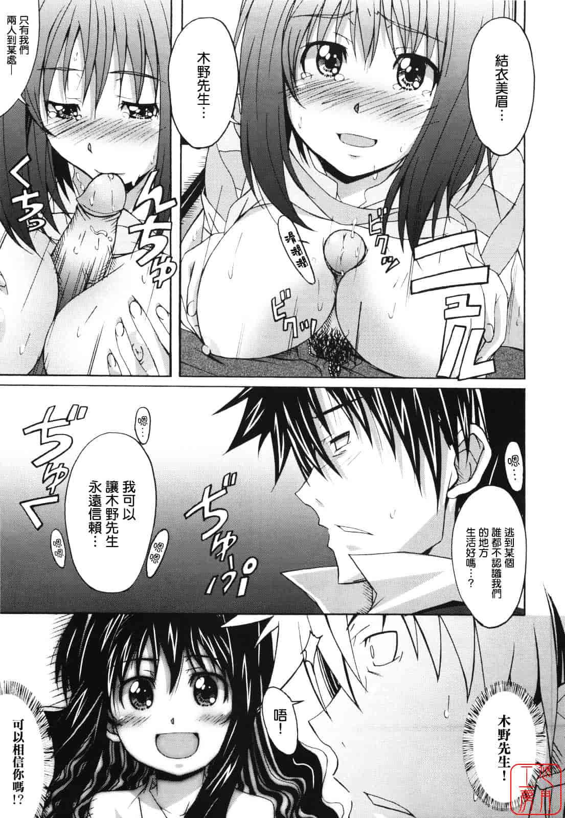 汉化版-[PONPON] ぼいトレ！_第3集