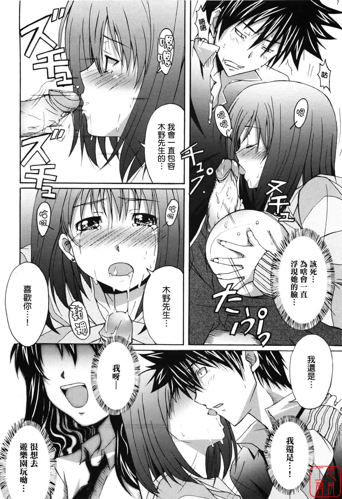 汉化版-[PONPON] ぼいトレ！_第3集