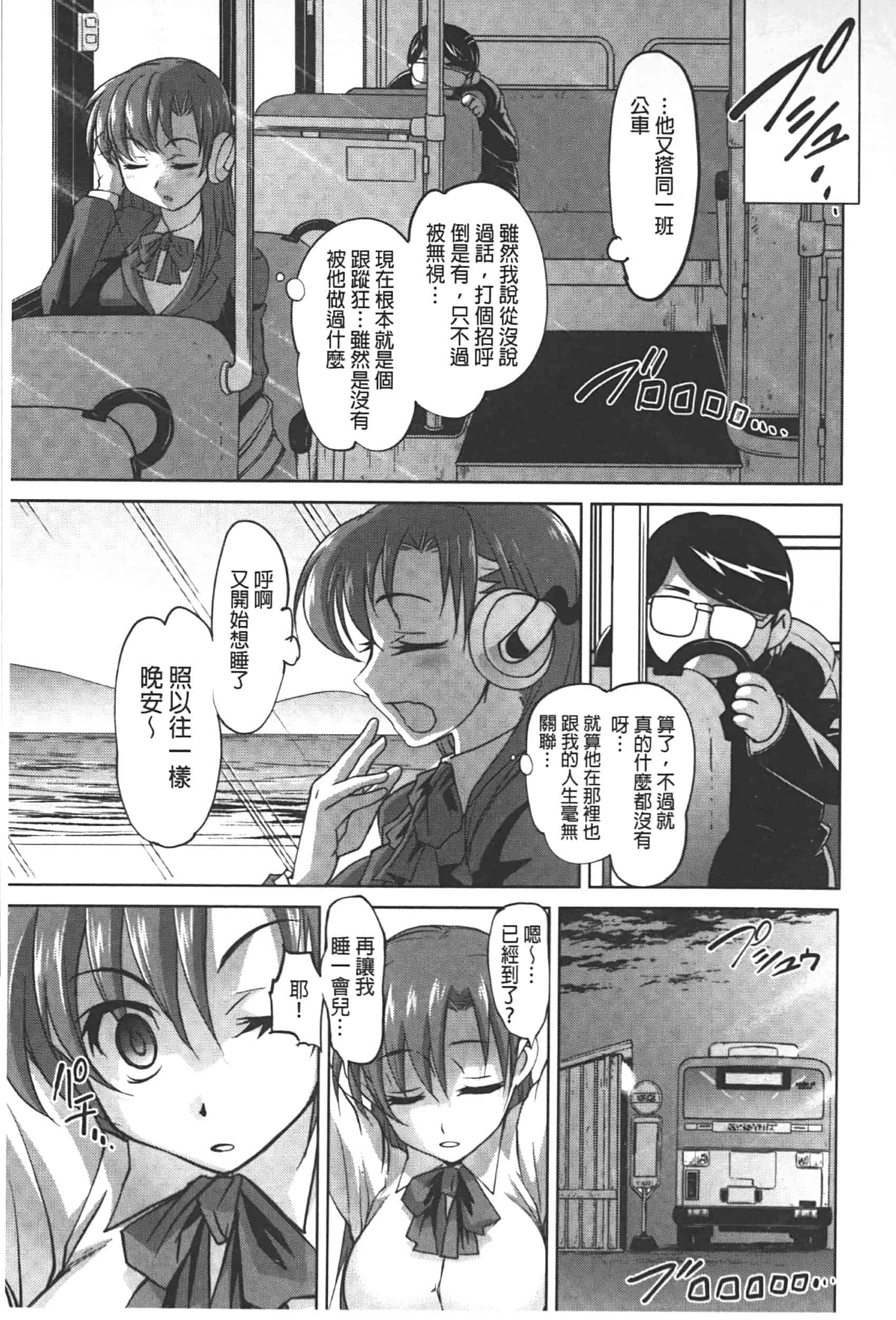 汉化版-[RAYMON] アナル調教アプリ [中国翻訳]_第1集