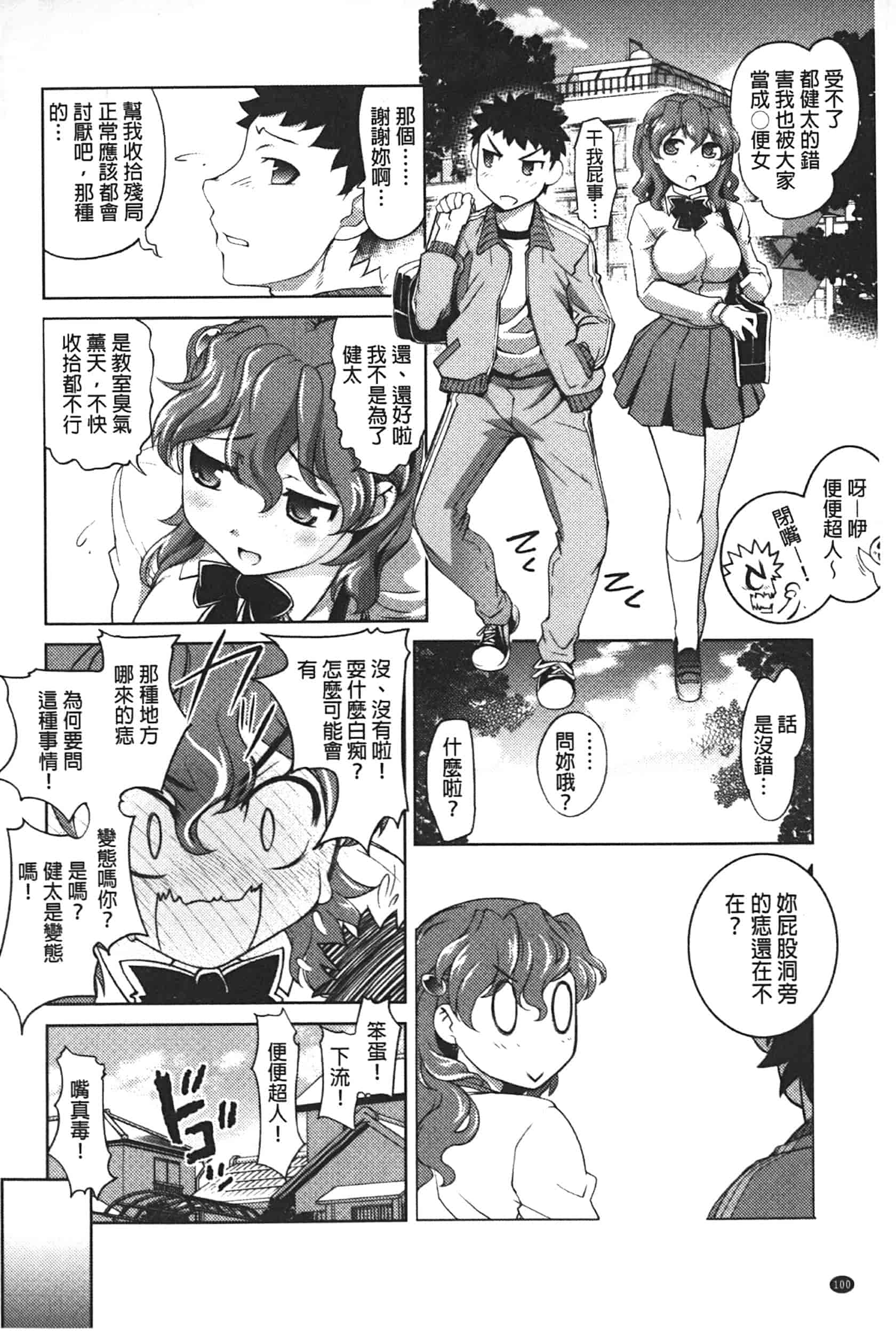汉化版-[RAYMON] アナル調教アプリ [中国翻訳]_第3集
