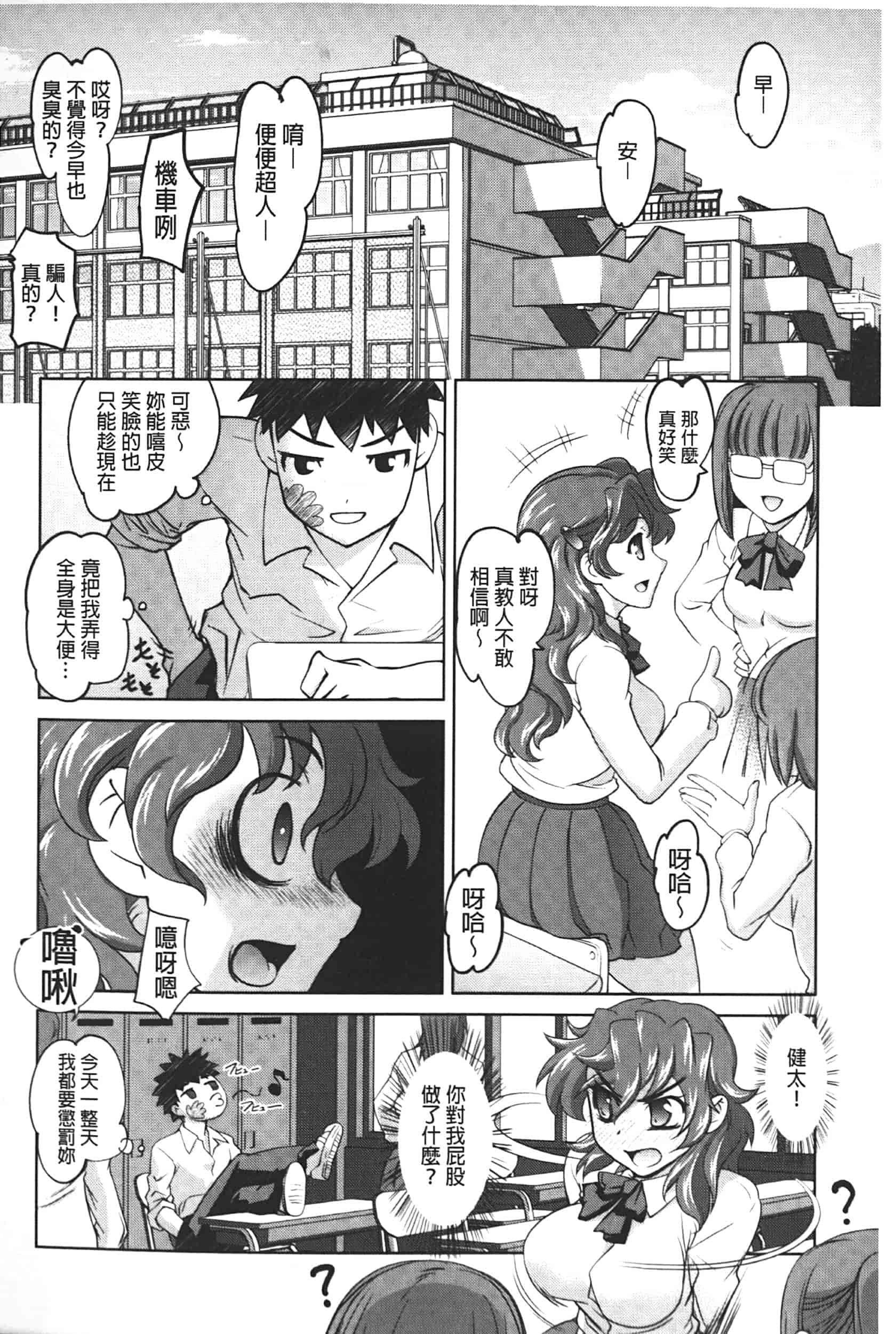 汉化版-[RAYMON] アナル調教アプリ [中国翻訳]_第4集