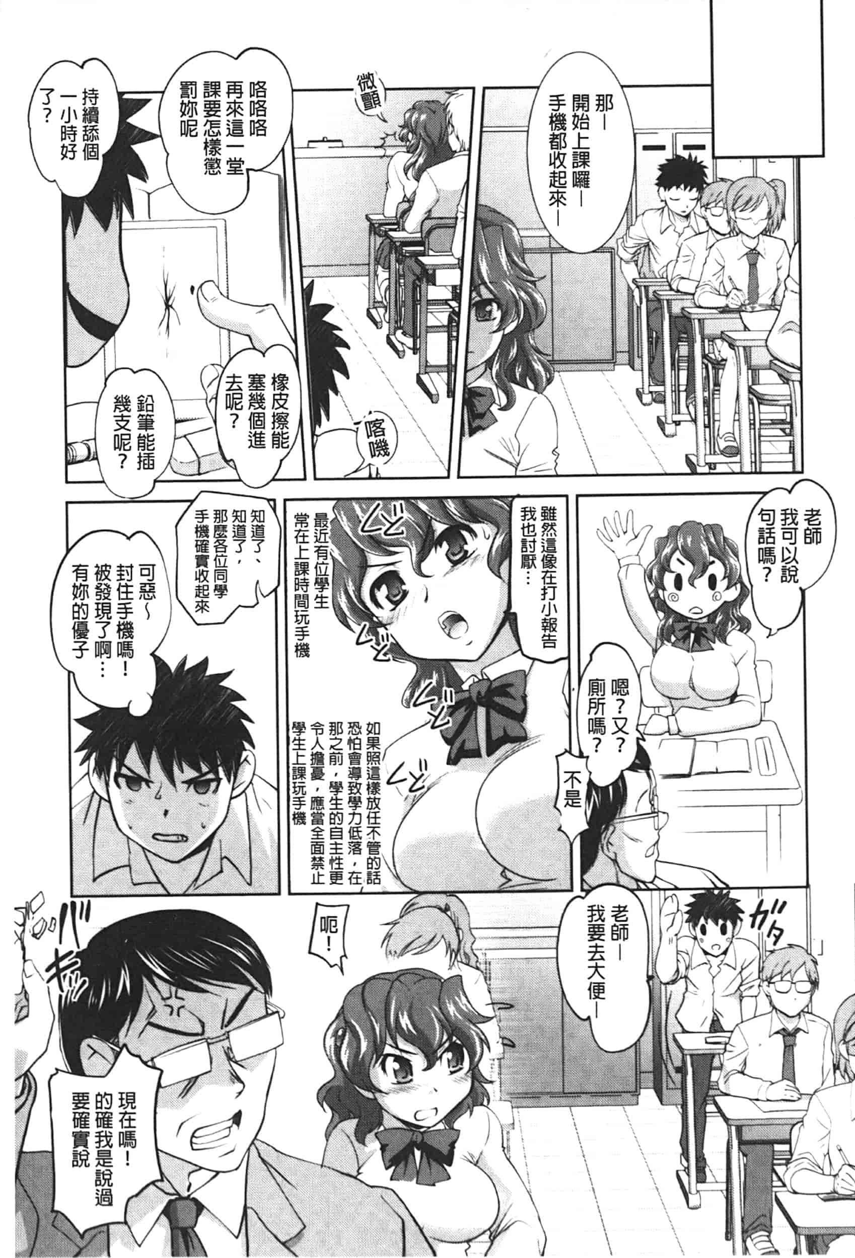 汉化版-[RAYMON] アナル調教アプリ [中国翻訳]_第4集