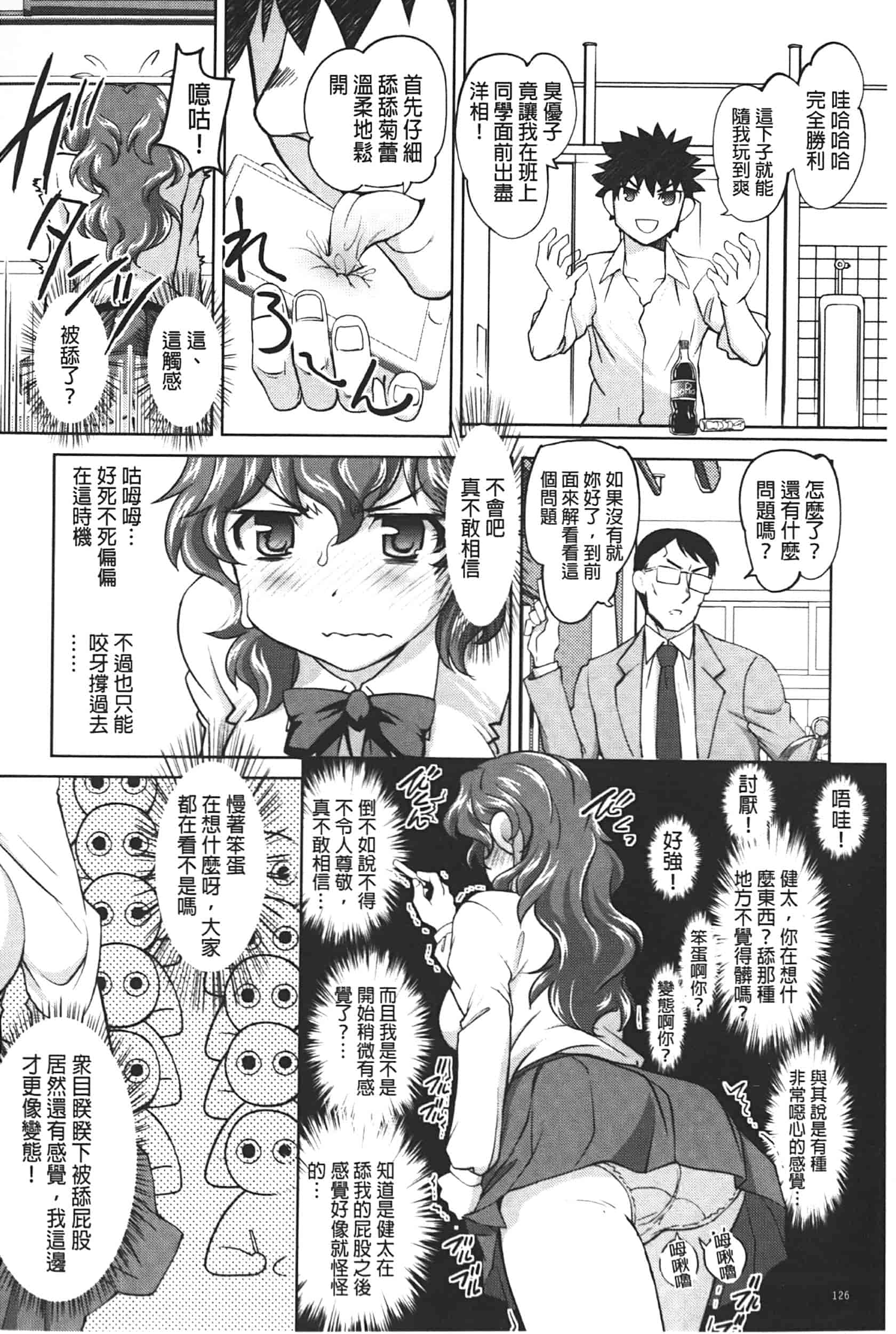 汉化版-[RAYMON] アナル調教アプリ [中国翻訳]_第4集