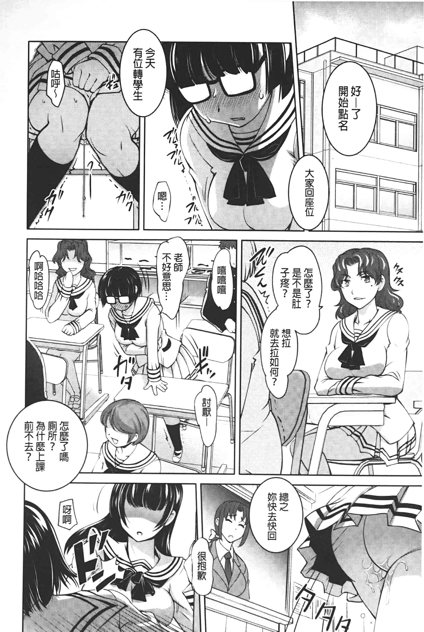 汉化版-[RAYMON] アナル調教アプリ [中国翻訳]_第4集