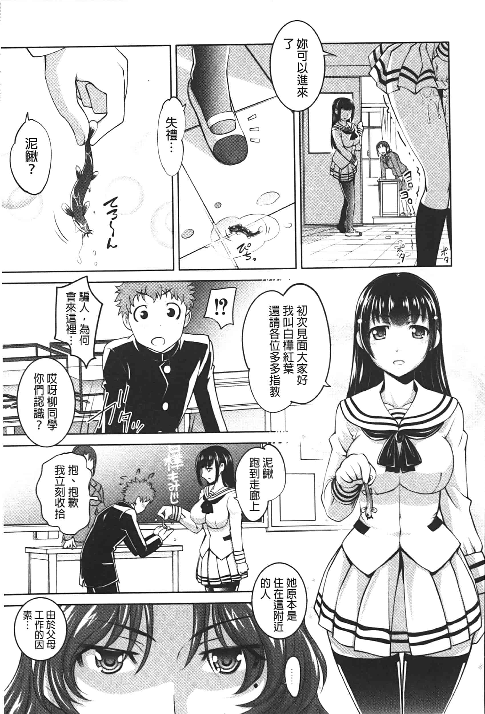 汉化版-[RAYMON] アナル調教アプリ [中国翻訳]_第4集