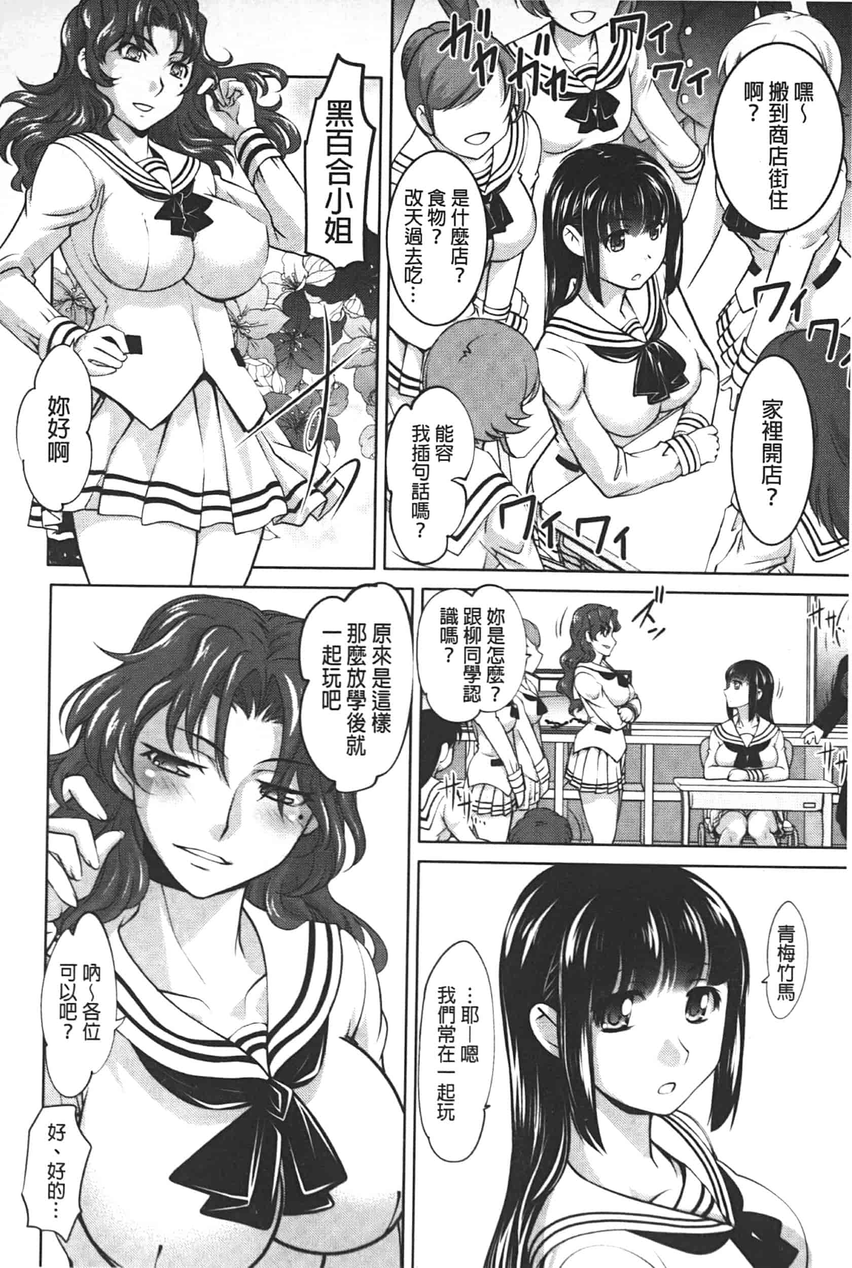 汉化版-[RAYMON] アナル調教アプリ [中国翻訳]_第4集
