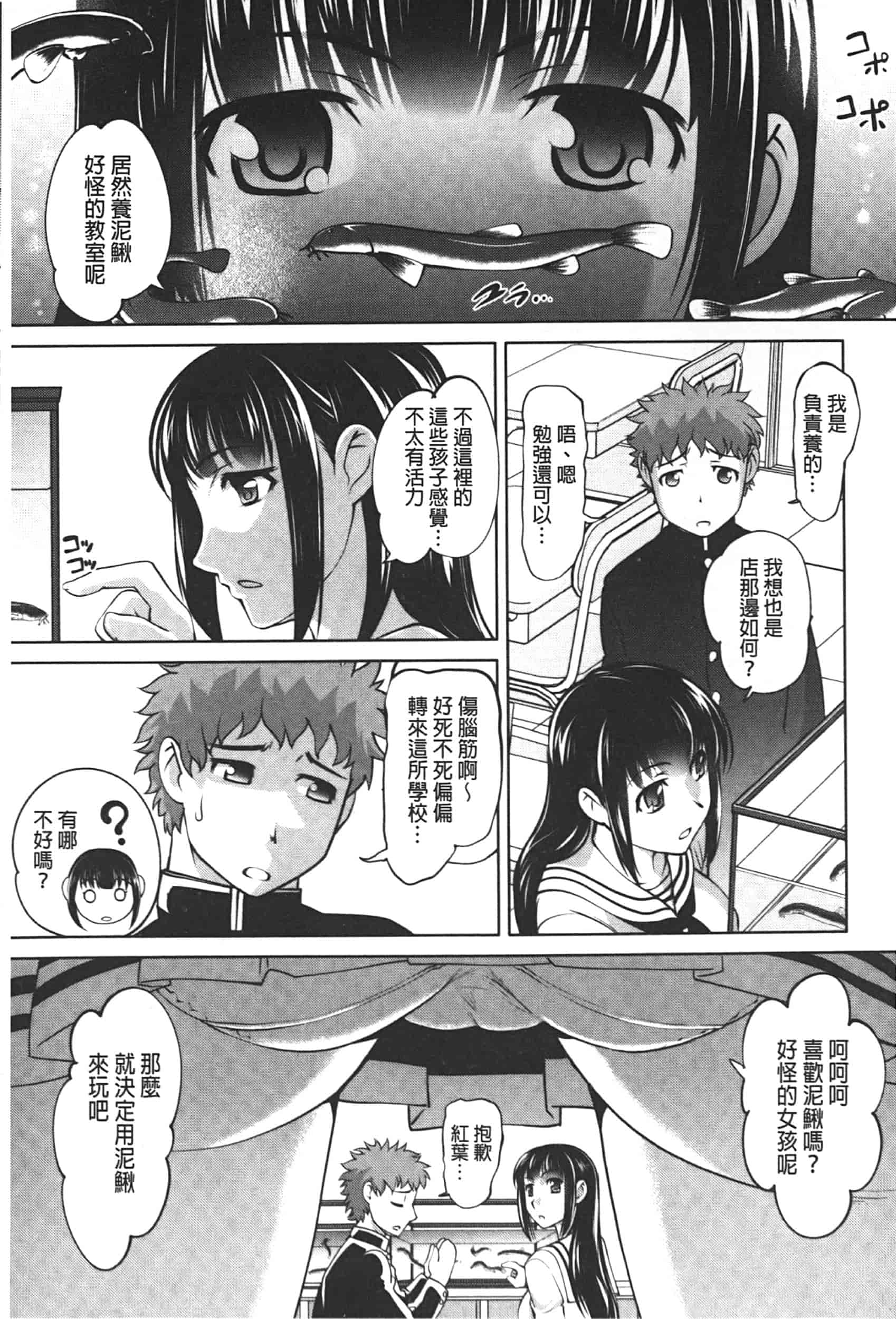 汉化版-[RAYMON] アナル調教アプリ [中国翻訳]_第4集