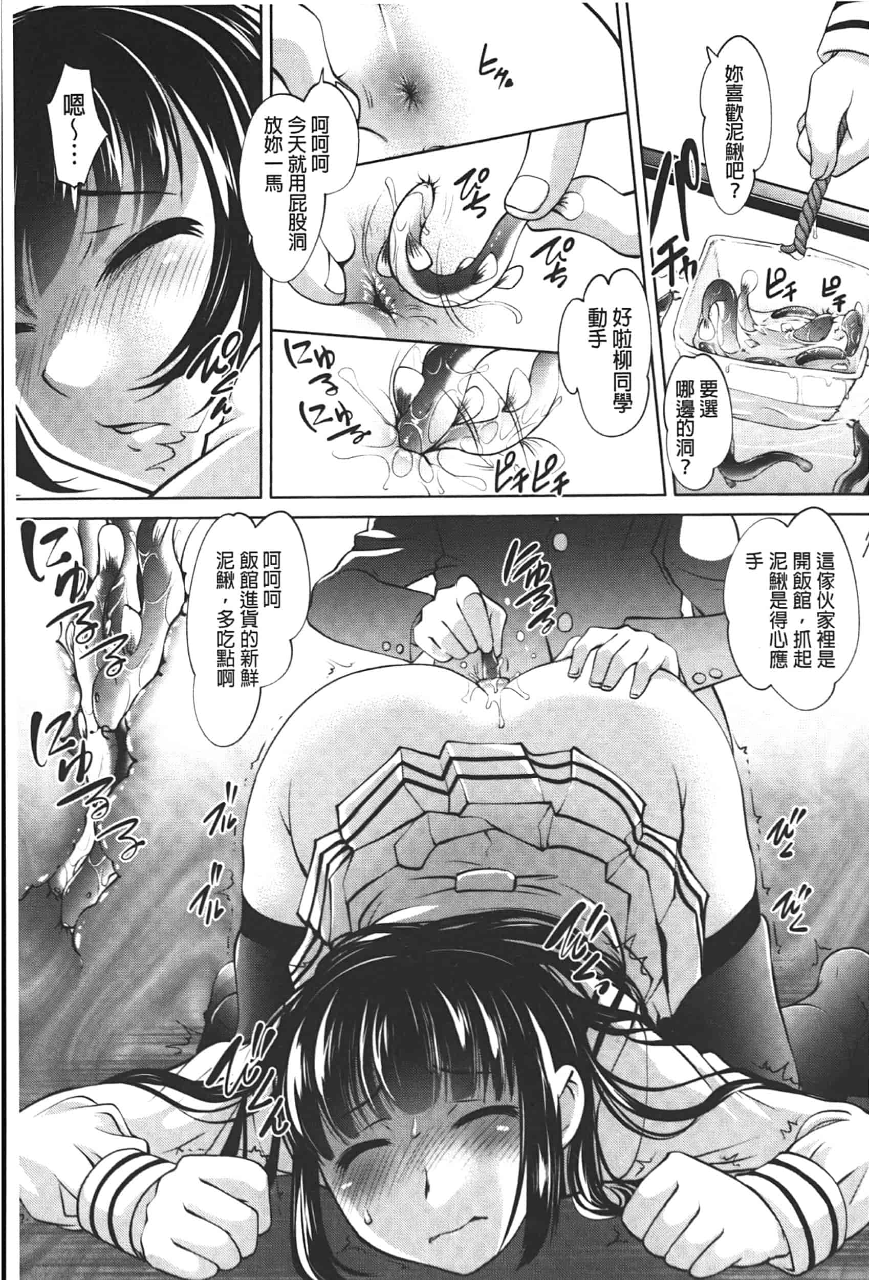 汉化版-[RAYMON] アナル調教アプリ [中国翻訳]_第4集