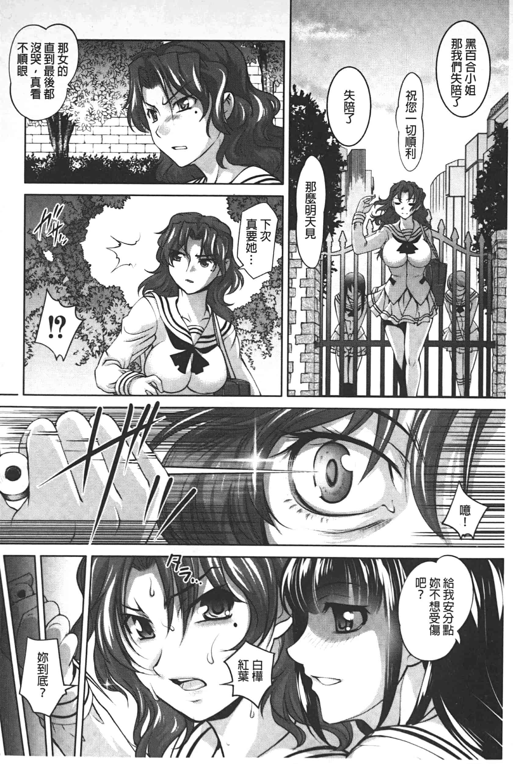汉化版-[RAYMON] アナル調教アプリ [中国翻訳]_第4集