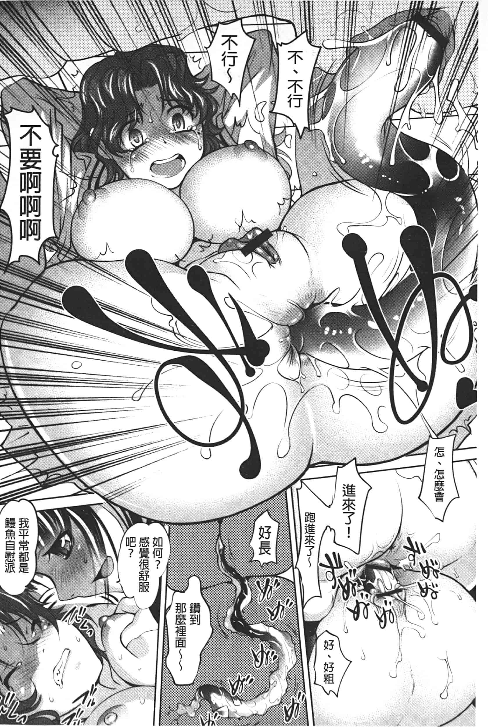 汉化版-[RAYMON] アナル調教アプリ [中国翻訳]_第4集