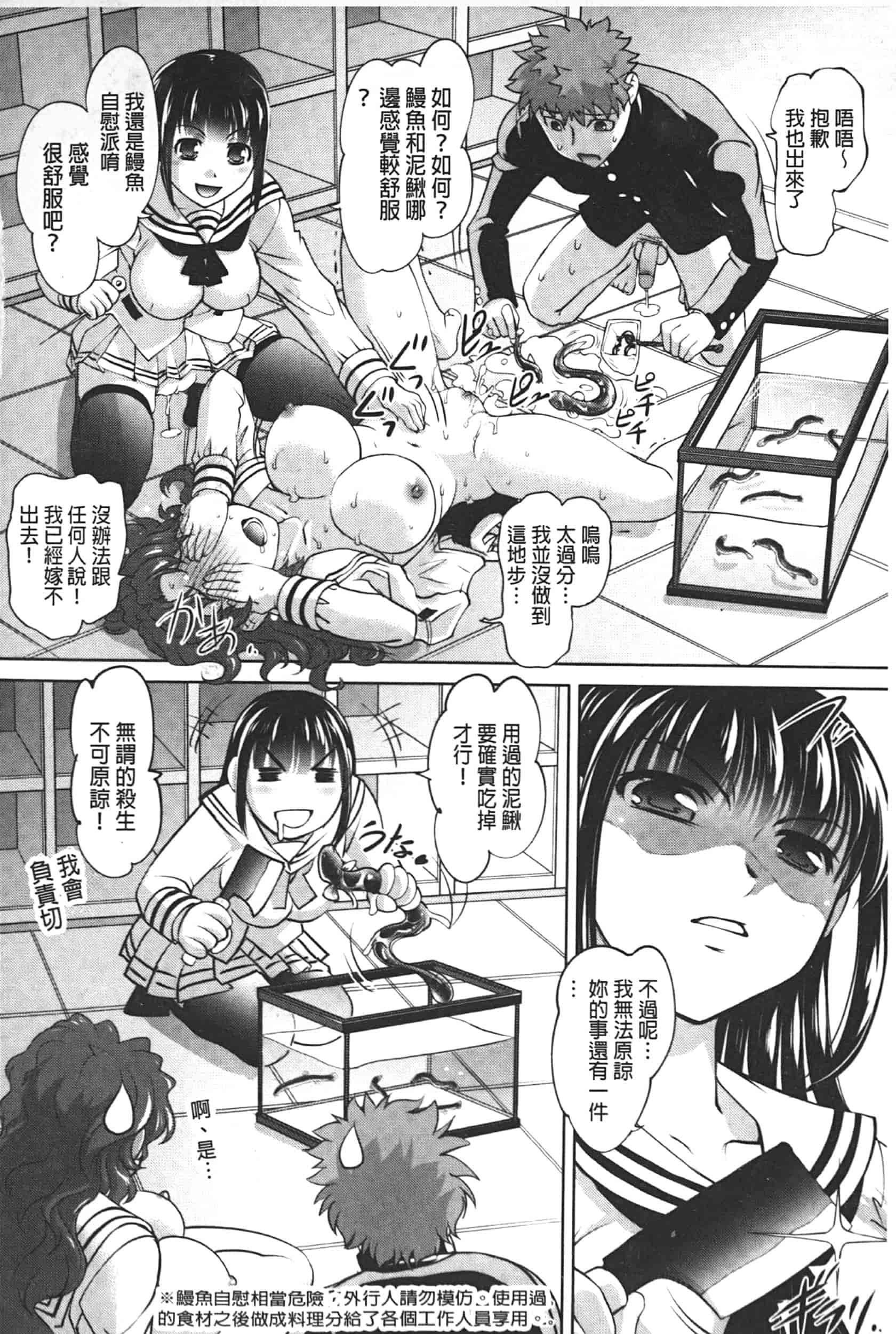 汉化版-[RAYMON] アナル調教アプリ [中国翻訳]_第5集