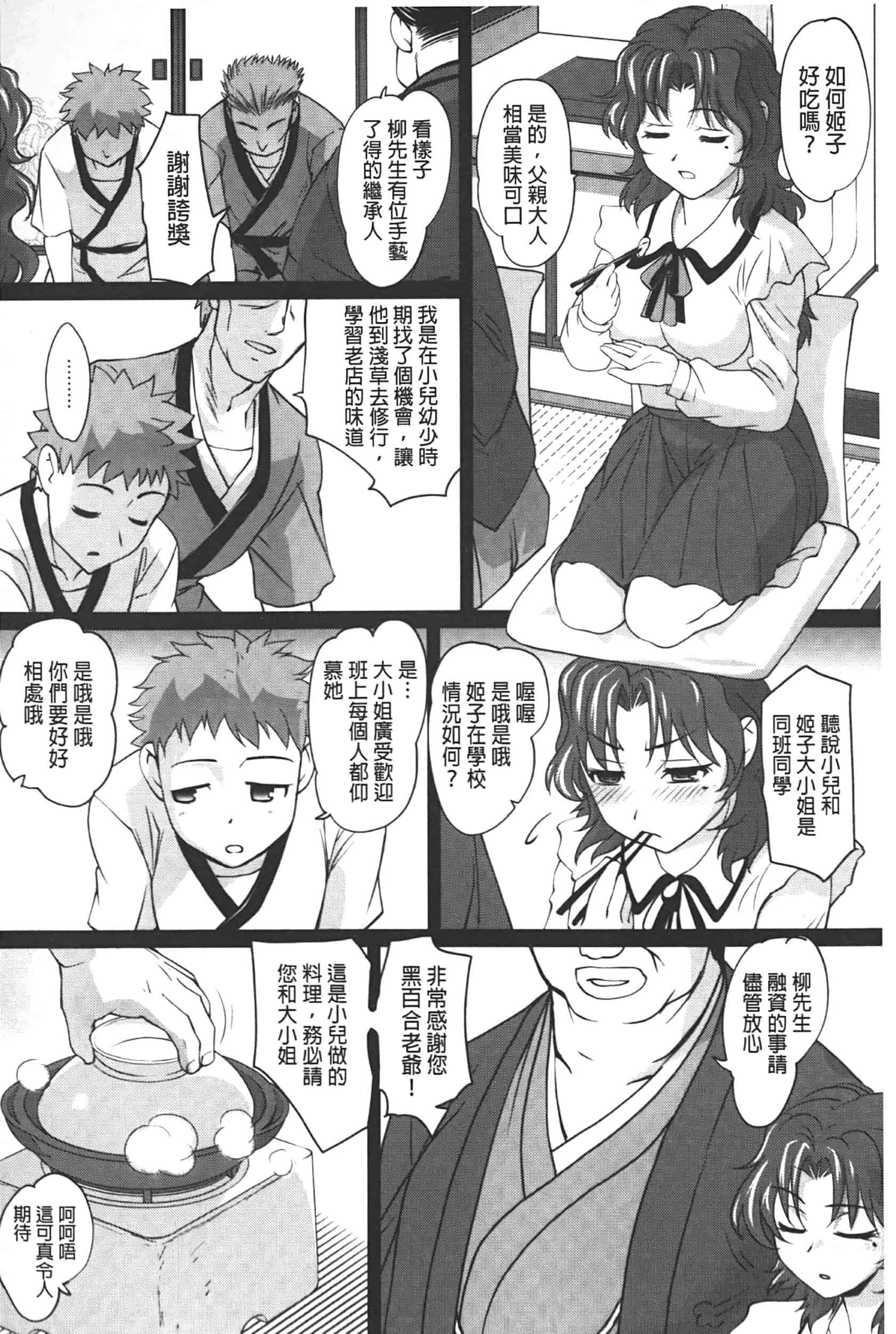 汉化版-[RAYMON] アナル調教アプリ [中国翻訳]_第5集