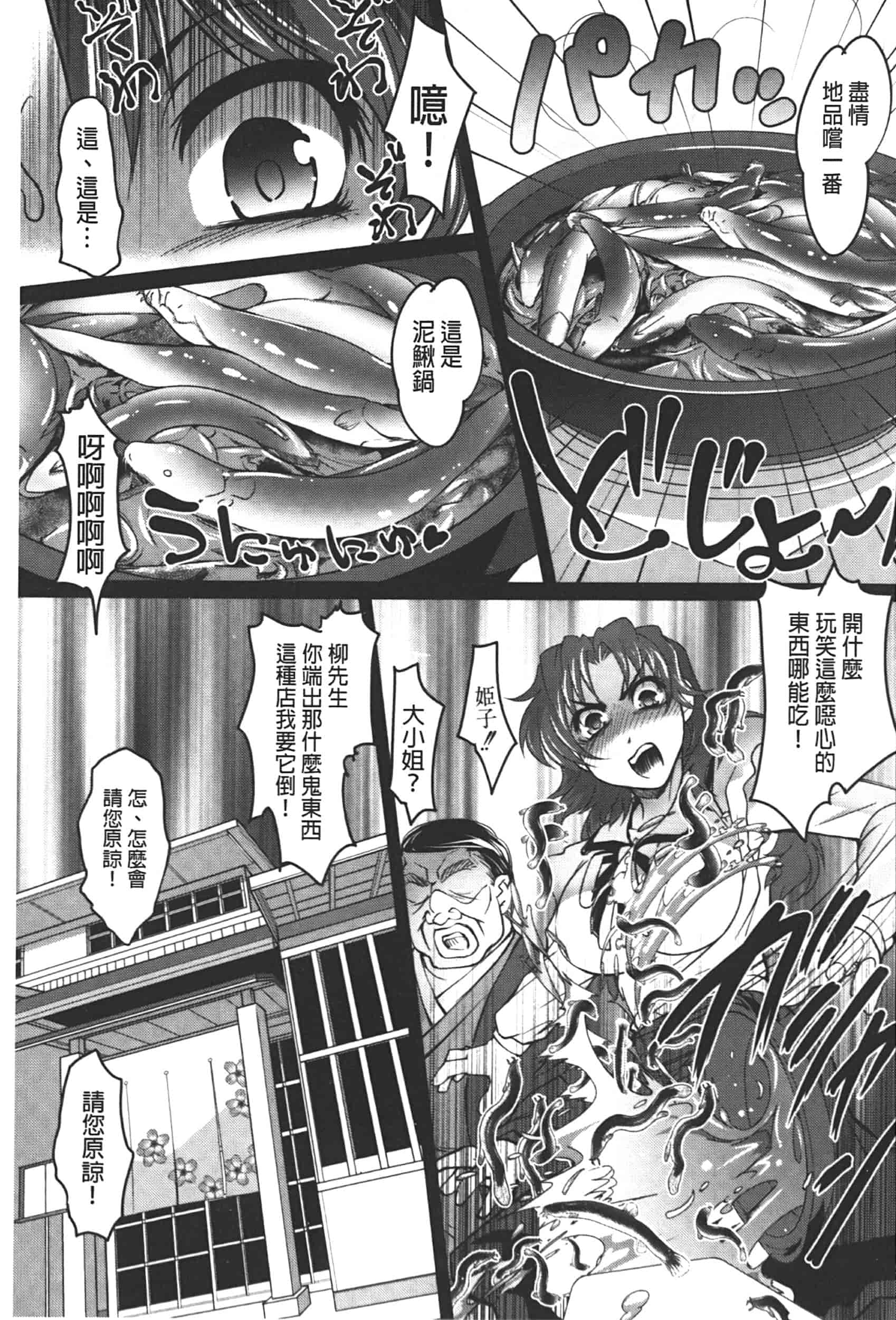 汉化版-[RAYMON] アナル調教アプリ [中国翻訳]_第5集