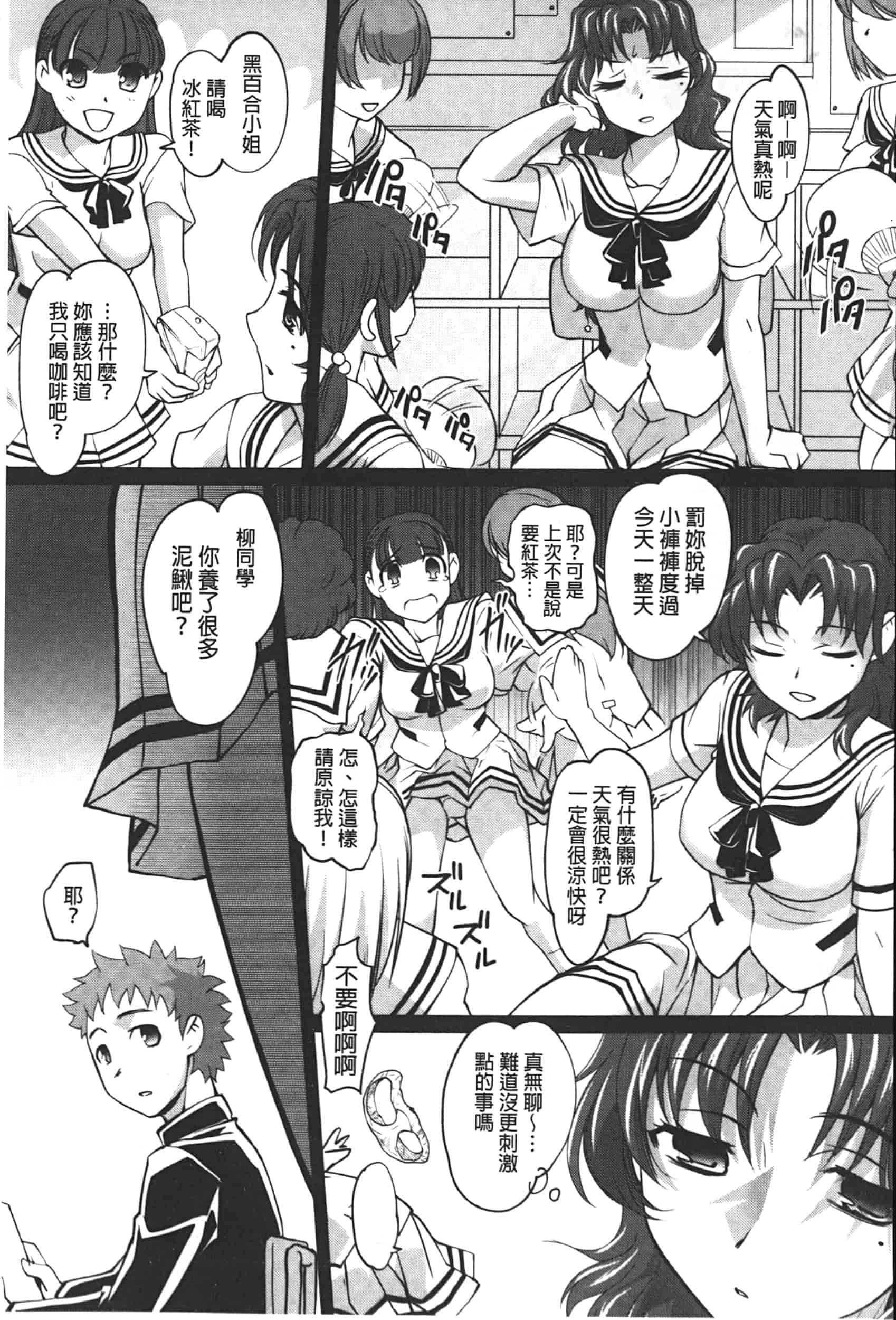 汉化版-[RAYMON] アナル調教アプリ [中国翻訳]_第5集