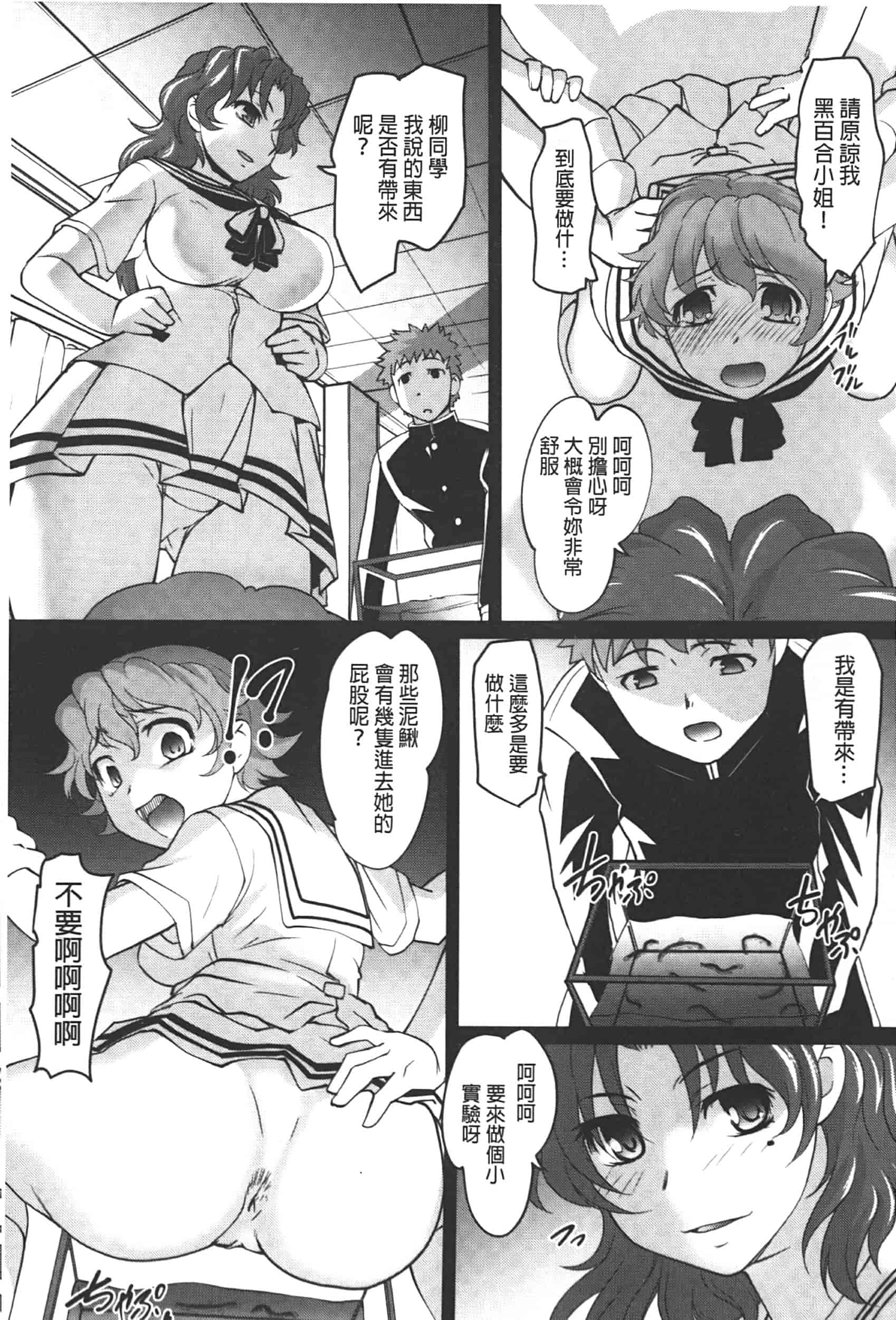 汉化版-[RAYMON] アナル調教アプリ [中国翻訳]_第5集