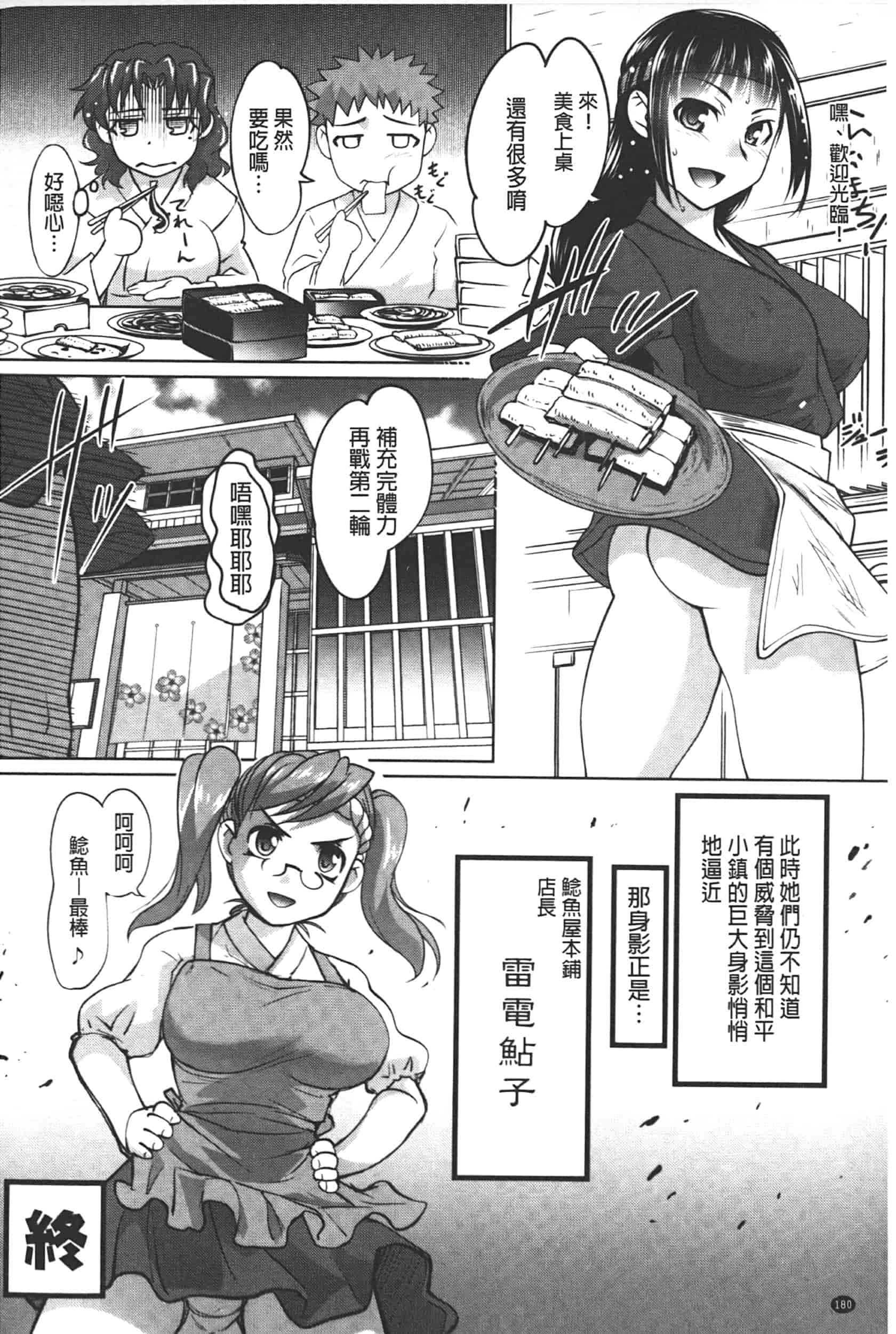 汉化版-[RAYMON] アナル調教アプリ [中国翻訳]_第5集