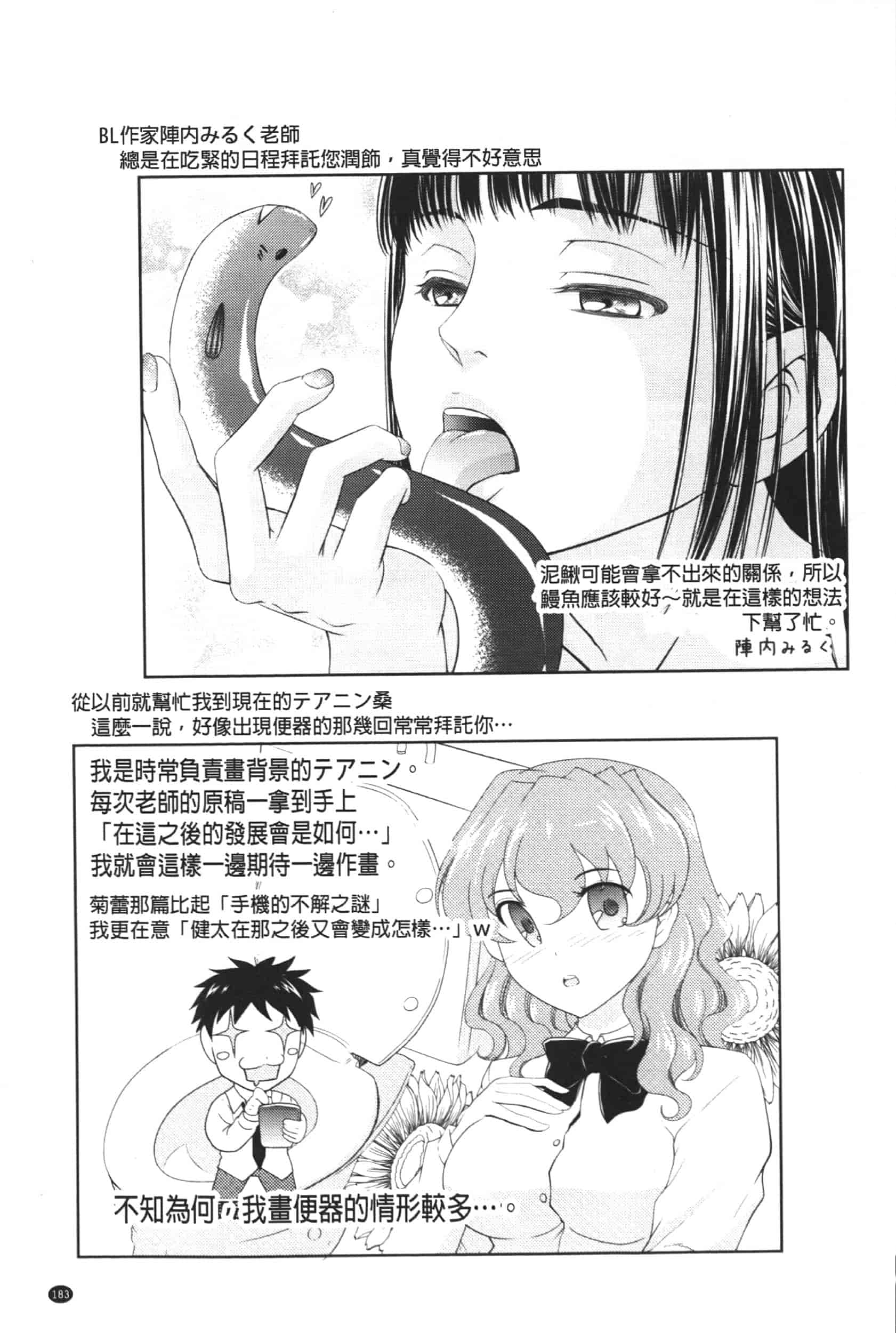 汉化版-[RAYMON] アナル調教アプリ [中国翻訳]_第5集