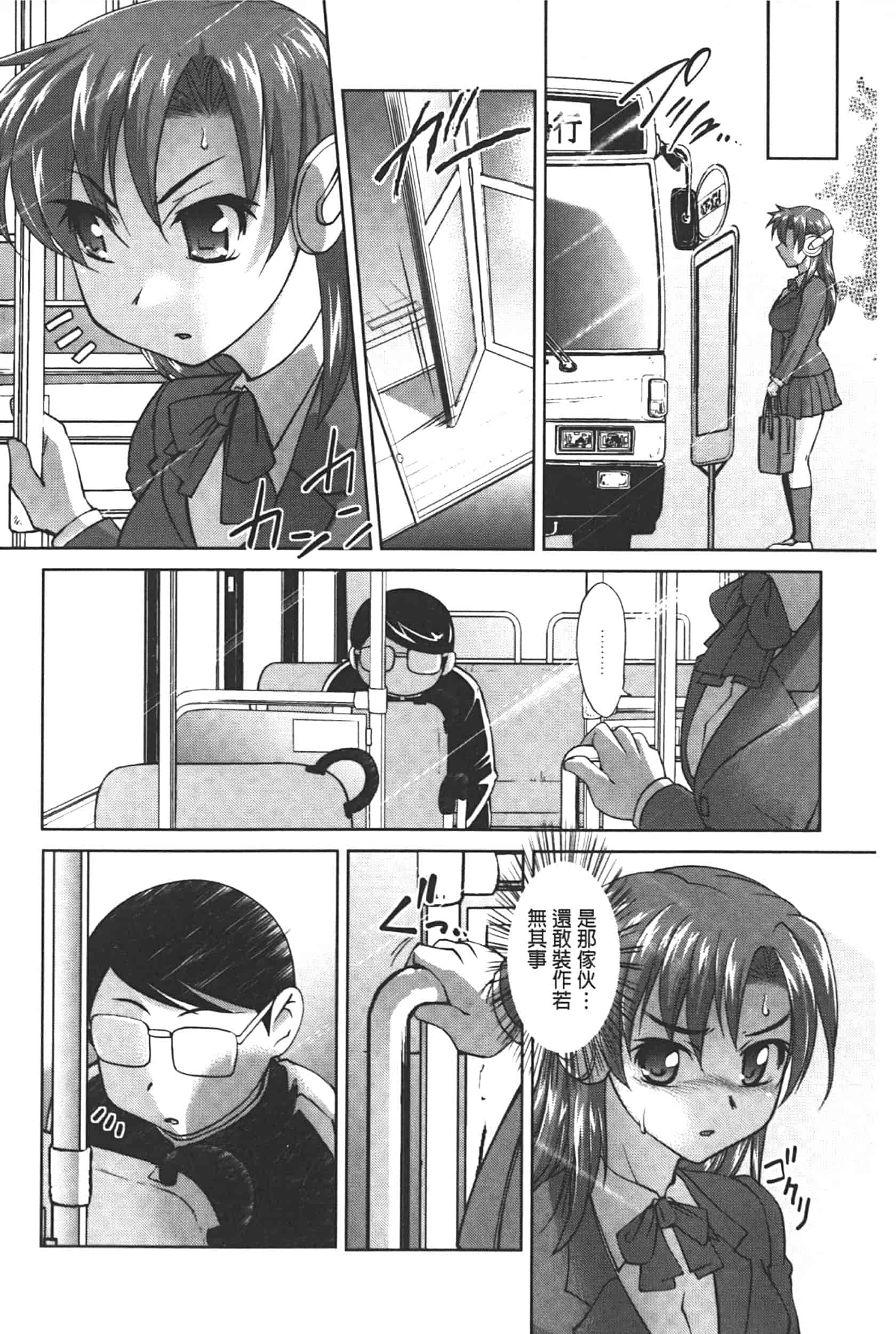 汉化版-[RAYMON] アナル調教アプリ [中国翻訳]_第1集