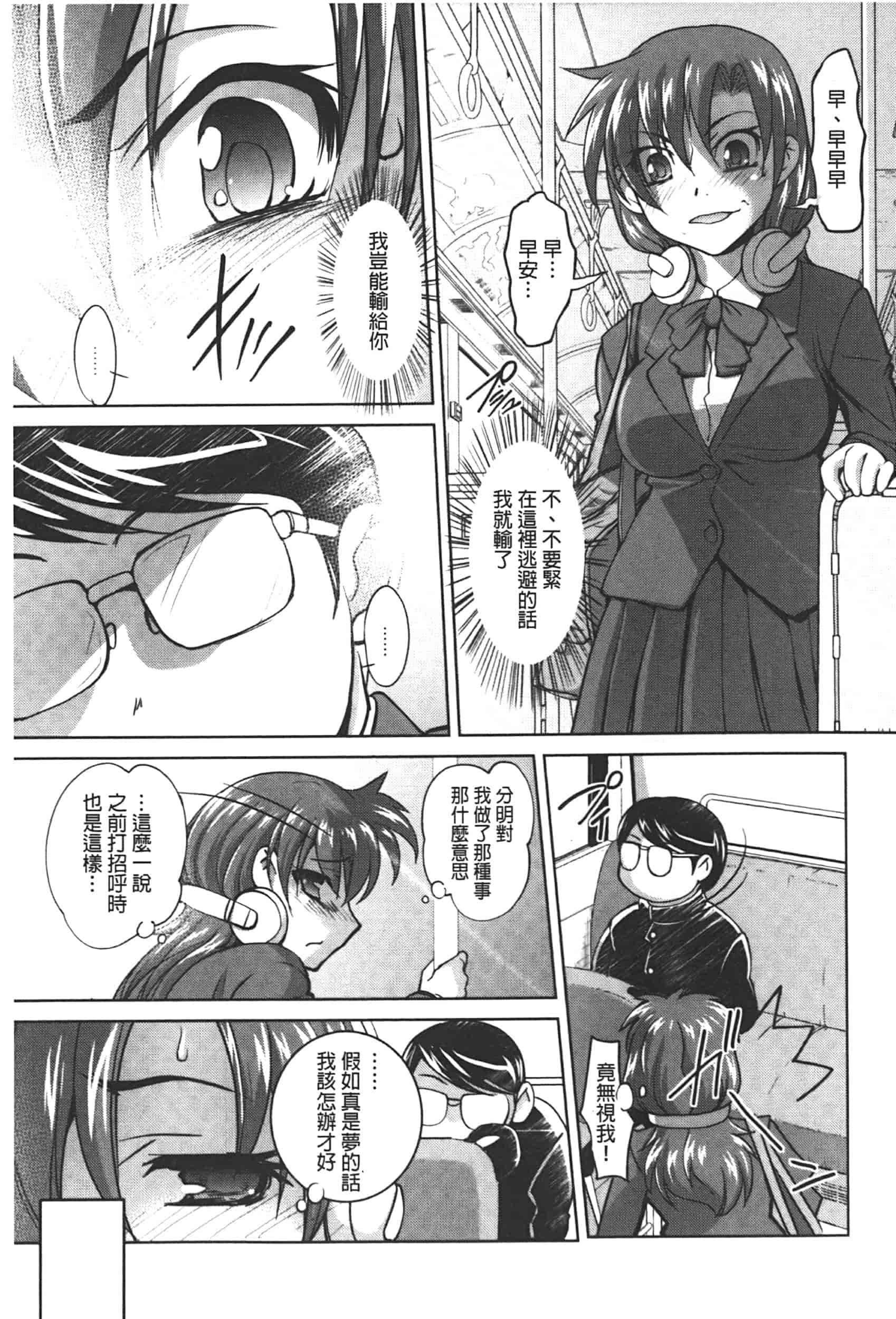 汉化版-[RAYMON] アナル調教アプリ [中国翻訳]_第1集