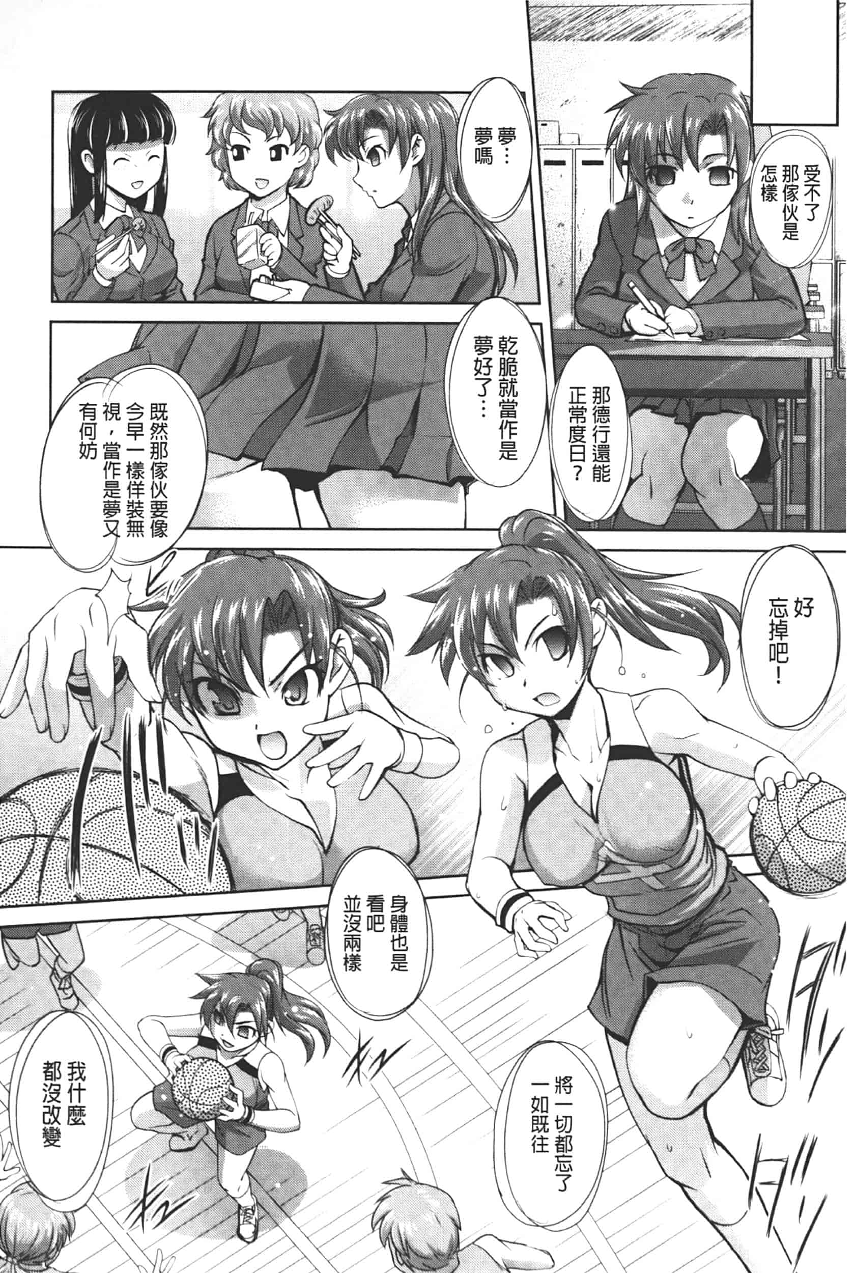 汉化版-[RAYMON] アナル調教アプリ [中国翻訳]_第1集