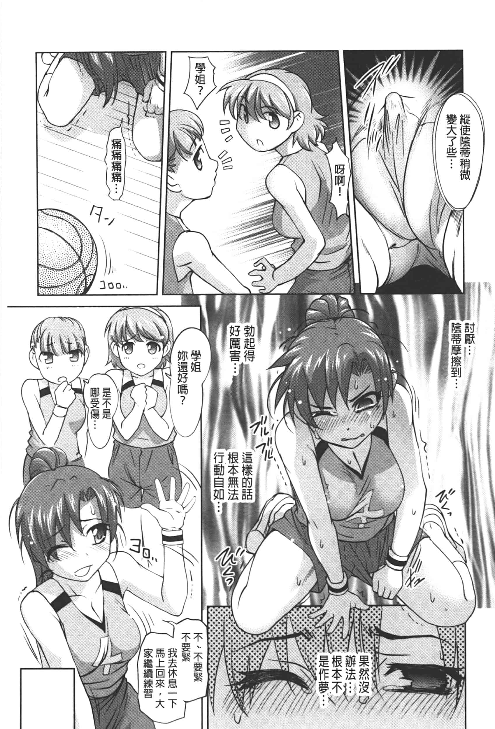 汉化版-[RAYMON] アナル調教アプリ [中国翻訳]_第1集