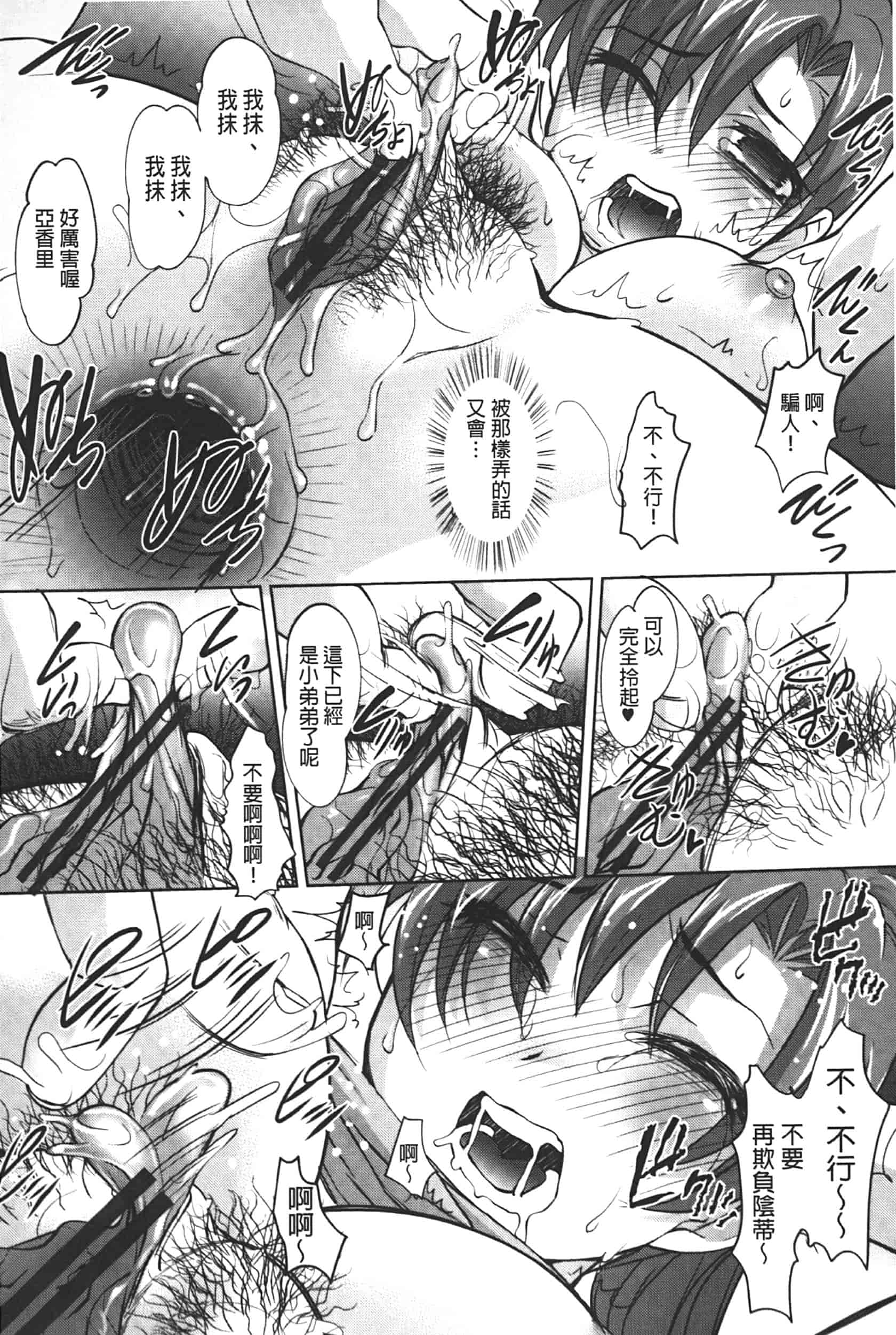 汉化版-[RAYMON] アナル調教アプリ [中国翻訳]_第1集