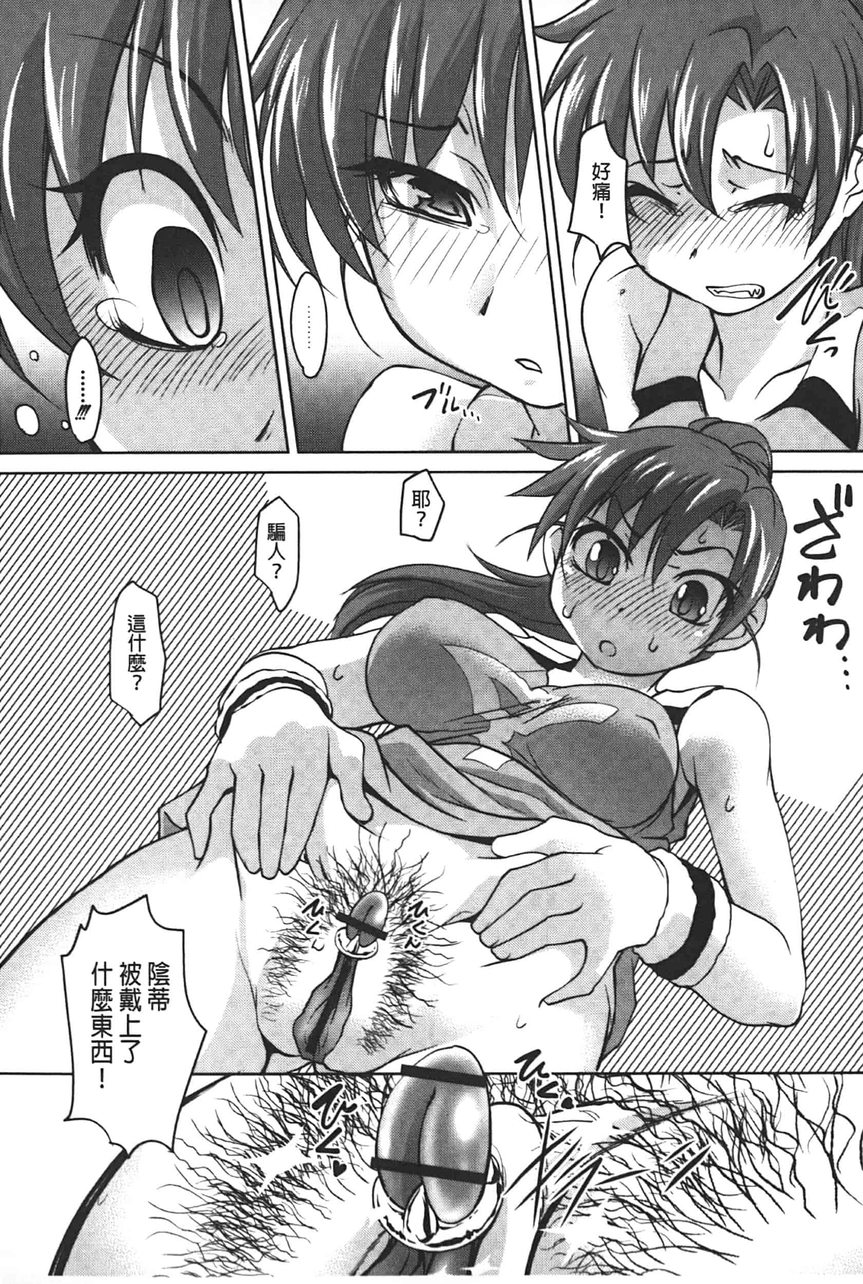 汉化版-[RAYMON] アナル調教アプリ [中国翻訳]_第2集