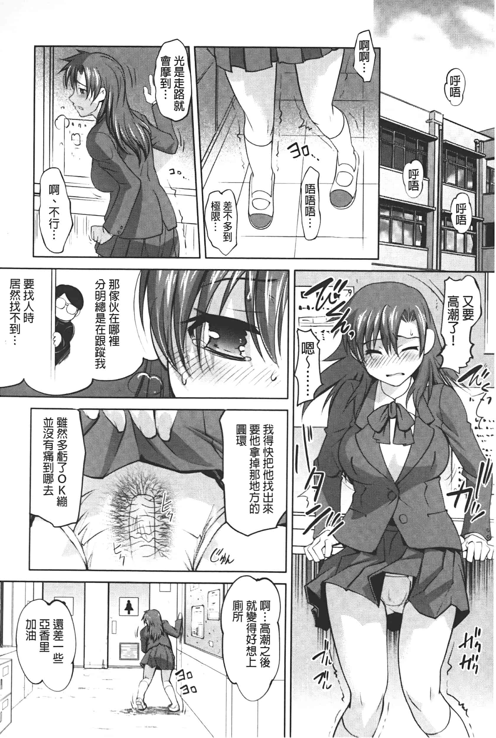 汉化版-[RAYMON] アナル調教アプリ [中国翻訳]_第2集