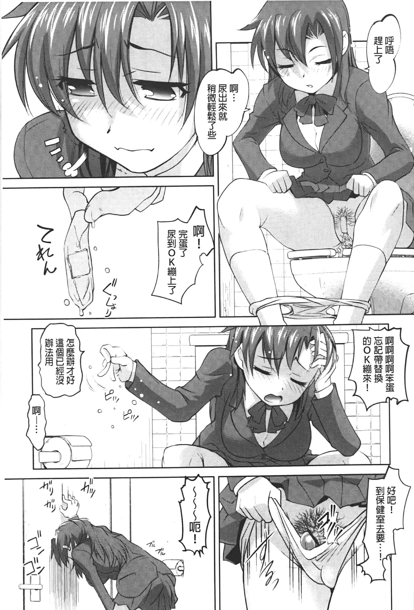 汉化版-[RAYMON] アナル調教アプリ [中国翻訳]_第2集