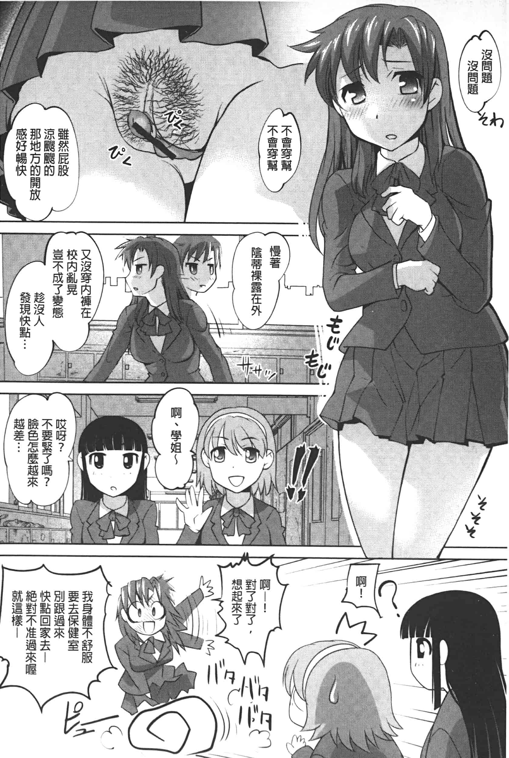 汉化版-[RAYMON] アナル調教アプリ [中国翻訳]_第2集