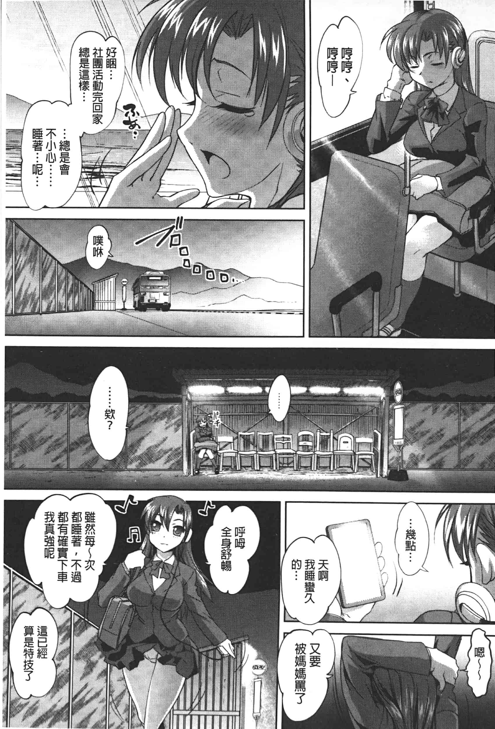 汉化版-[RAYMON] アナル調教アプリ [中国翻訳]_第1集