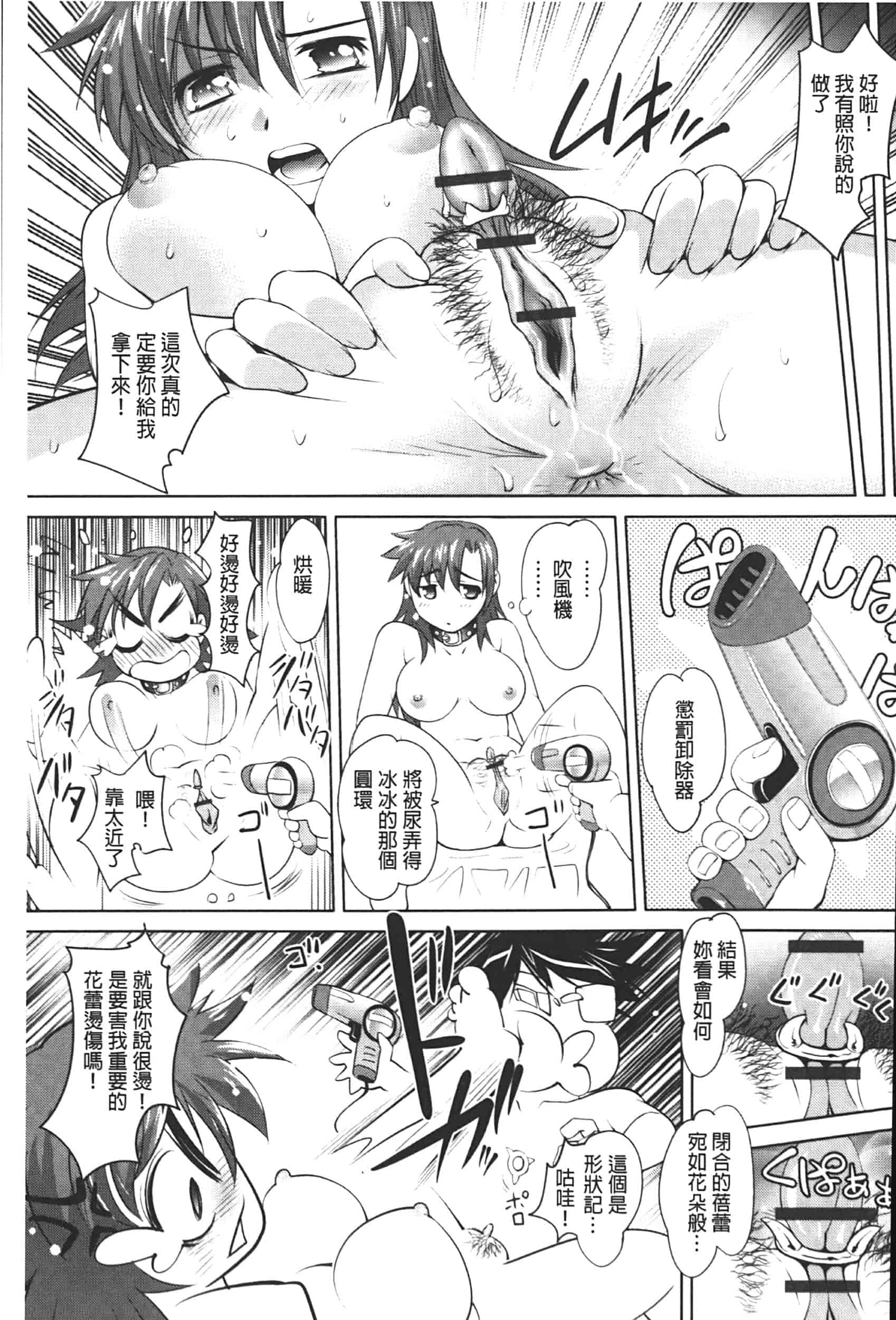 汉化版-[RAYMON] アナル調教アプリ [中国翻訳]_第2集