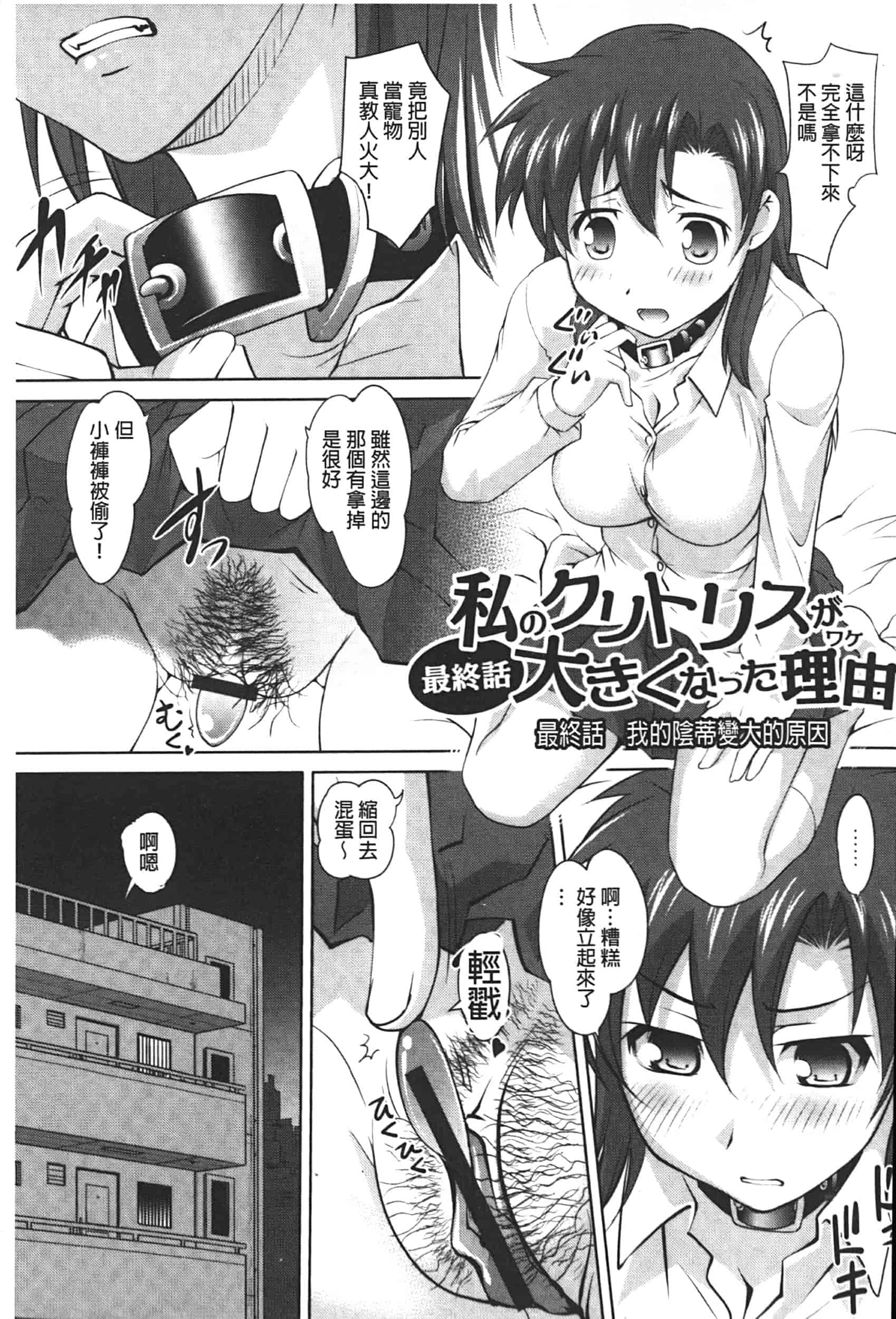 汉化版-[RAYMON] アナル調教アプリ [中国翻訳]_第2集