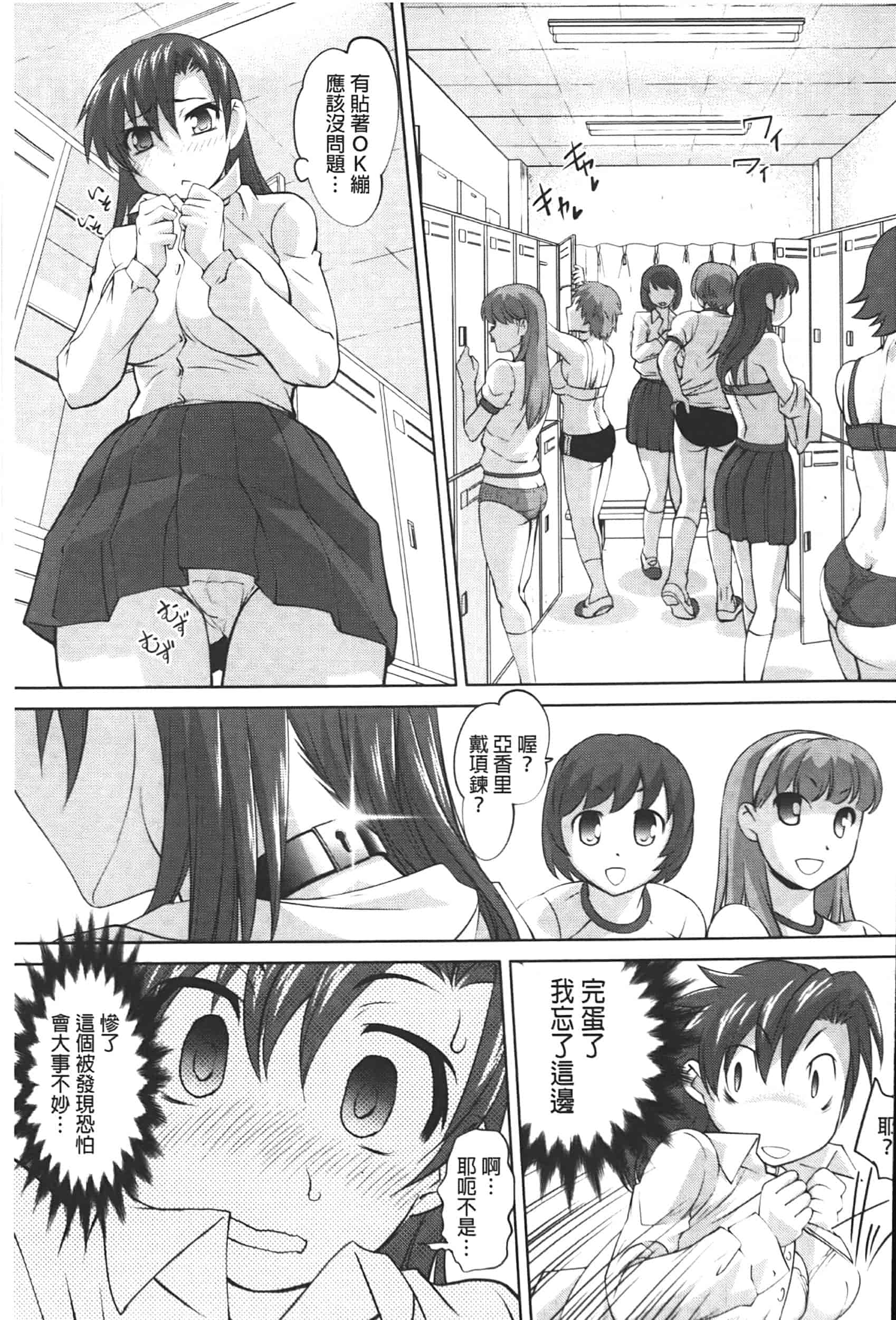 汉化版-[RAYMON] アナル調教アプリ [中国翻訳]_第2集
