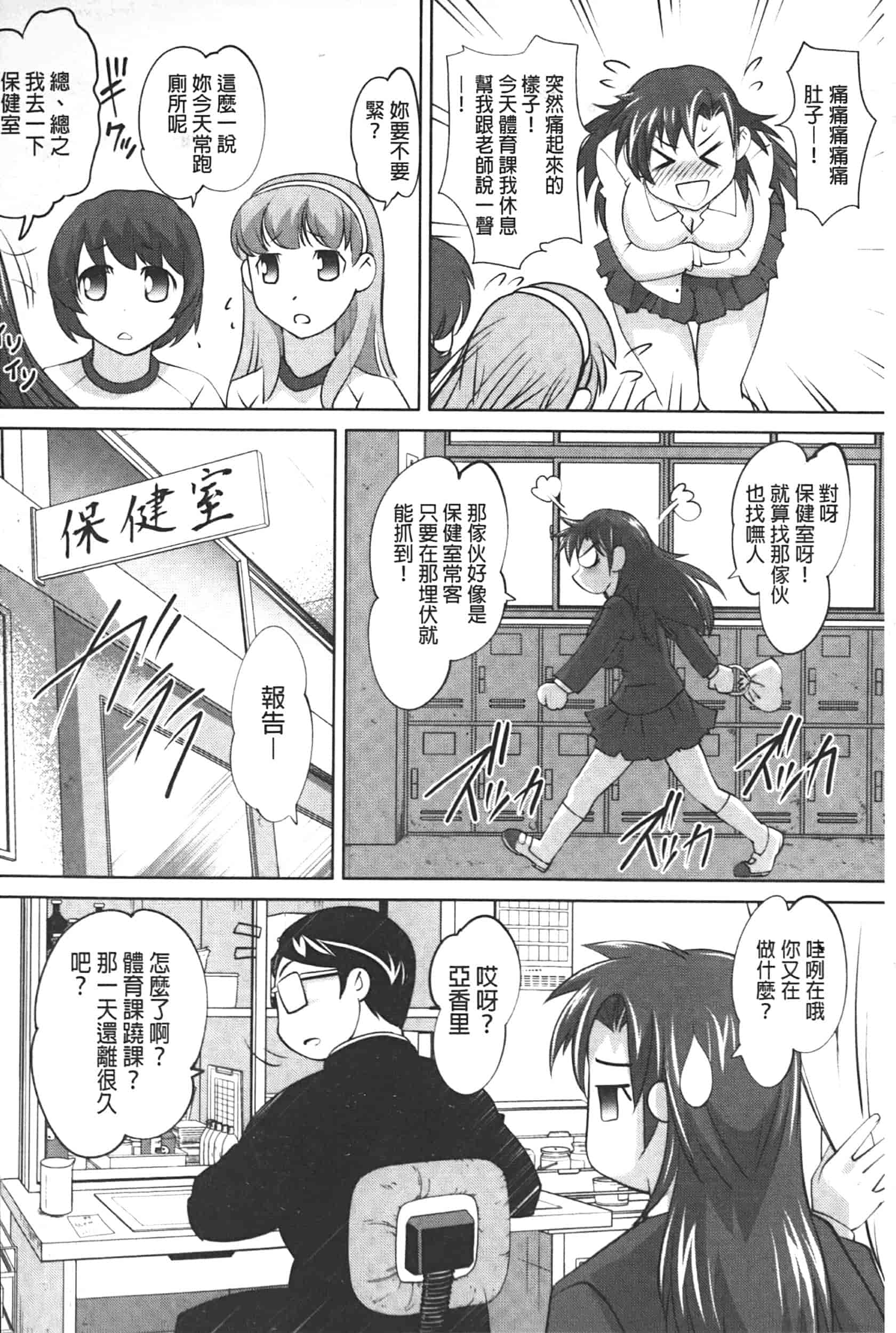 汉化版-[RAYMON] アナル調教アプリ [中国翻訳]_第2集