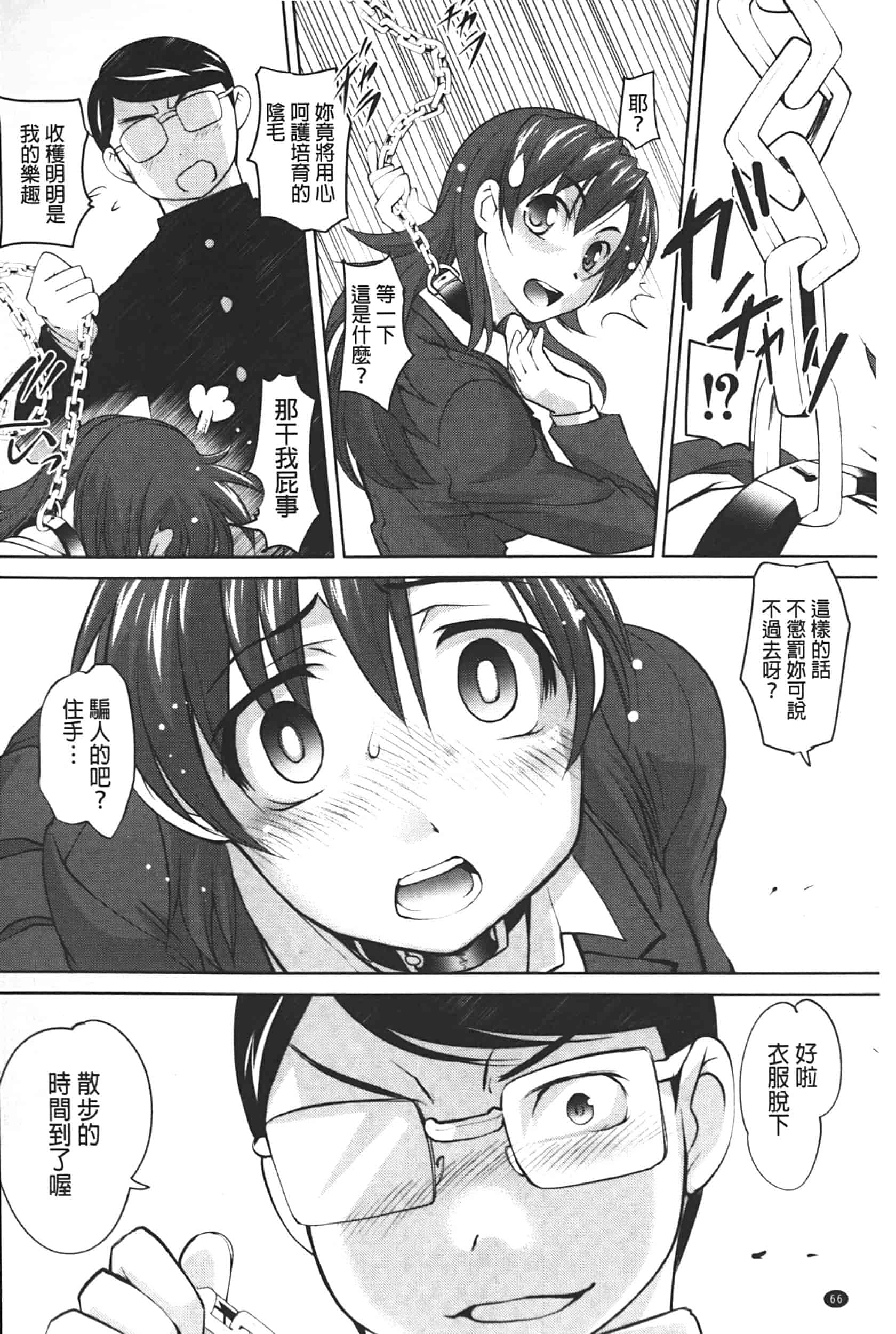 汉化版-[RAYMON] アナル調教アプリ [中国翻訳]_第2集