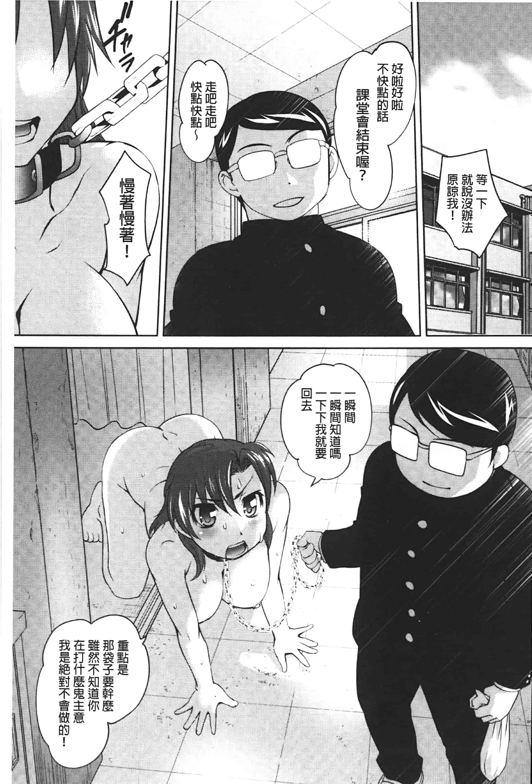 汉化版-[RAYMON] アナル調教アプリ [中国翻訳]_第2集