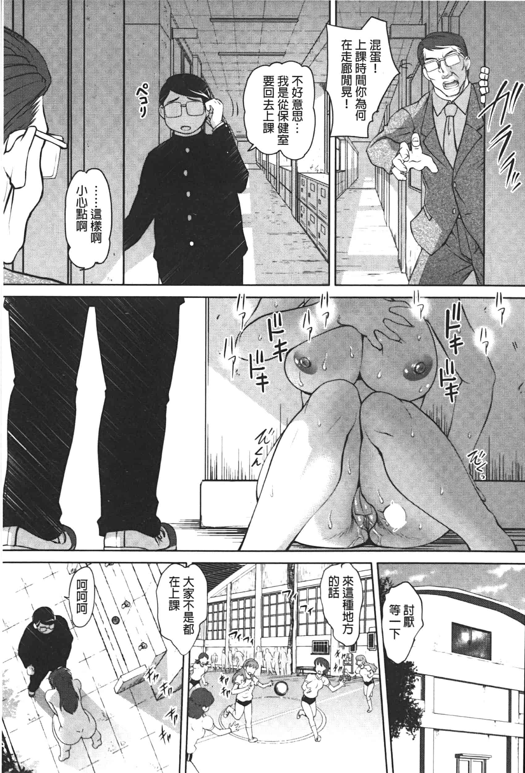 汉化版-[RAYMON] アナル調教アプリ [中国翻訳]_第2集