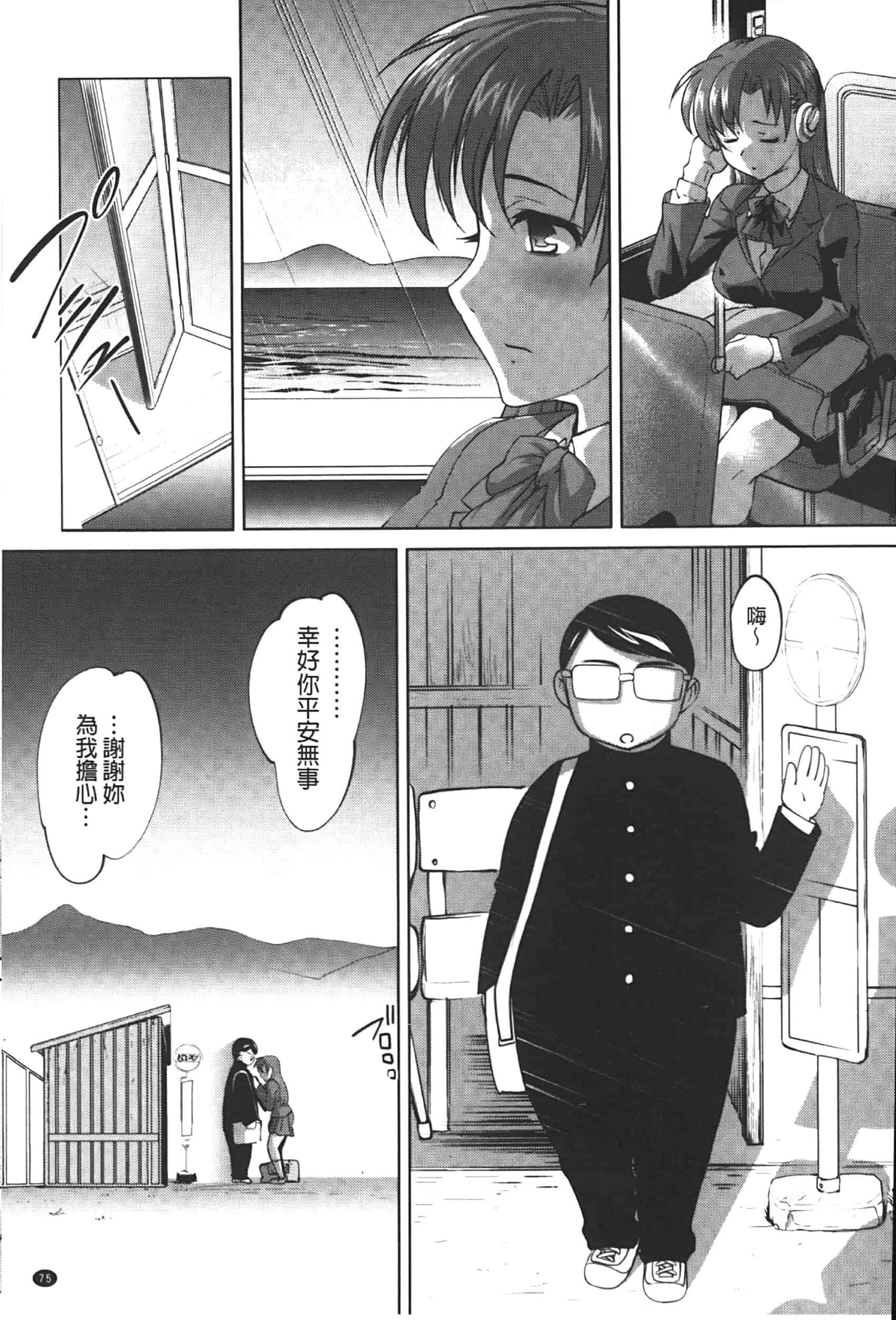 汉化版-[RAYMON] アナル調教アプリ [中国翻訳]_第2集