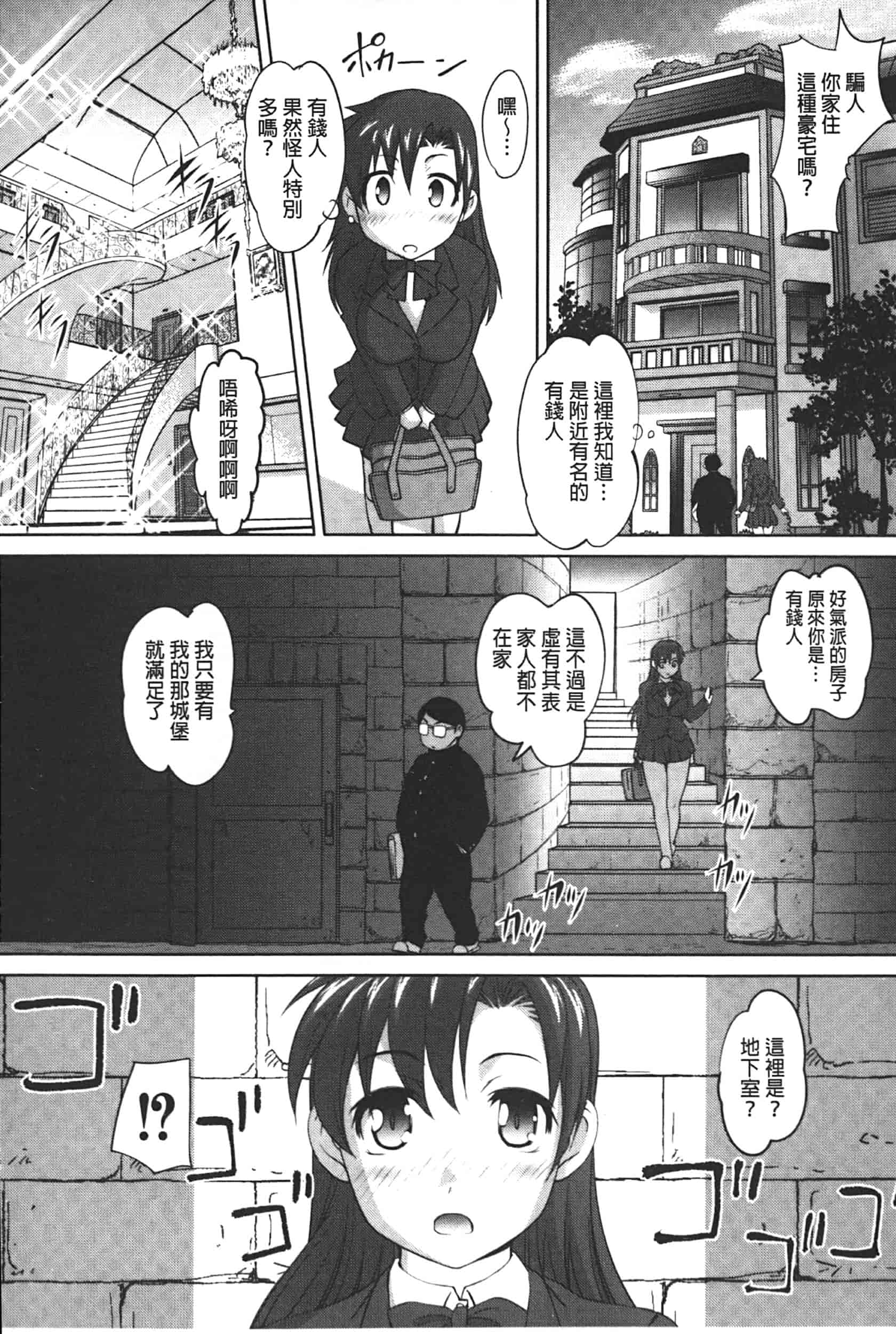汉化版-[RAYMON] アナル調教アプリ [中国翻訳]_第2集