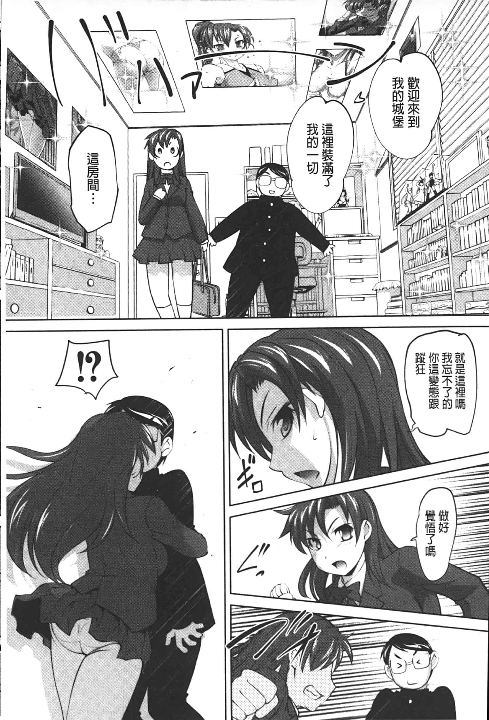 汉化版-[RAYMON] アナル調教アプリ [中国翻訳]_第2集