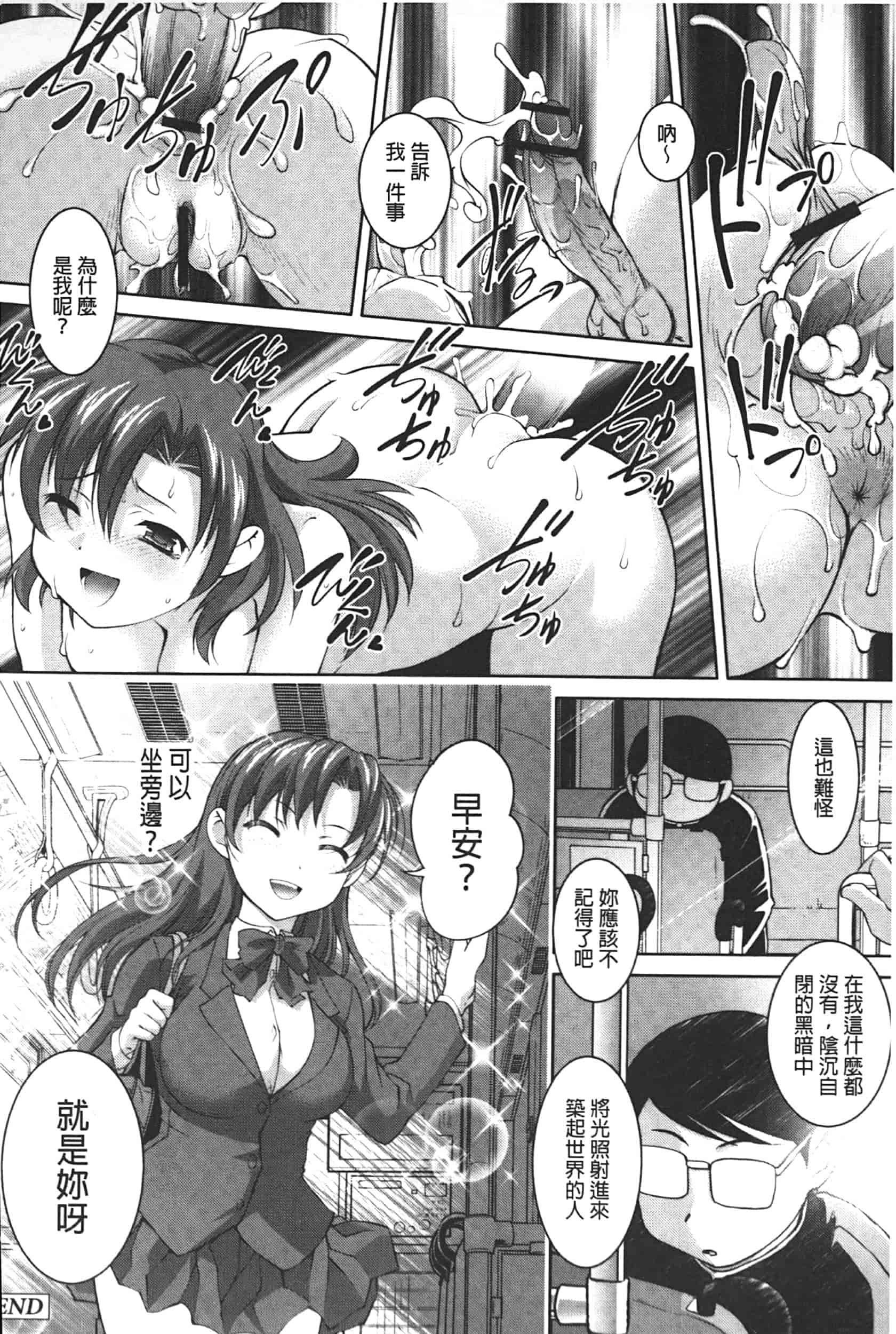 汉化版-[RAYMON] アナル調教アプリ [中国翻訳]_第3集