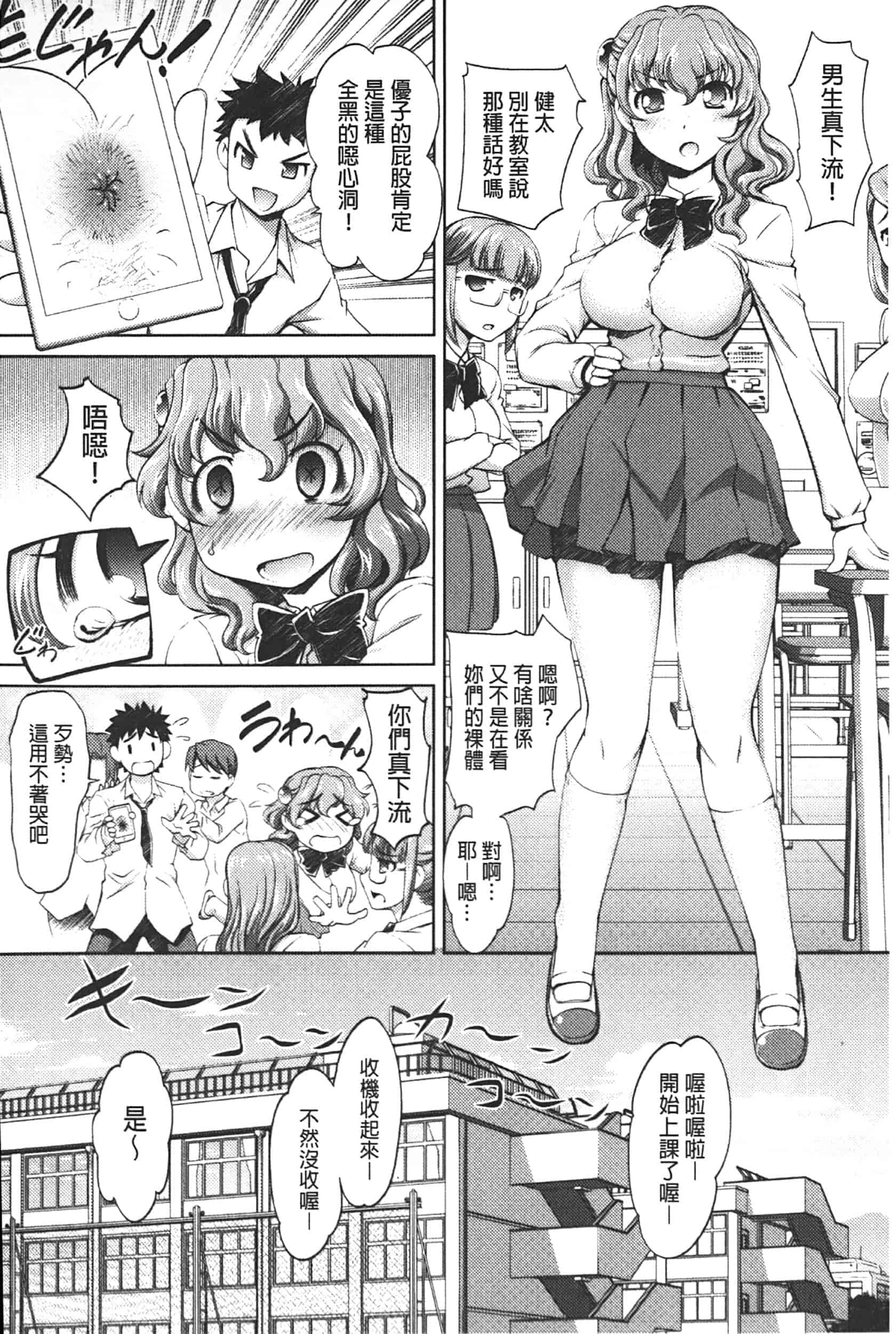 汉化版-[RAYMON] アナル調教アプリ [中国翻訳]_第3集