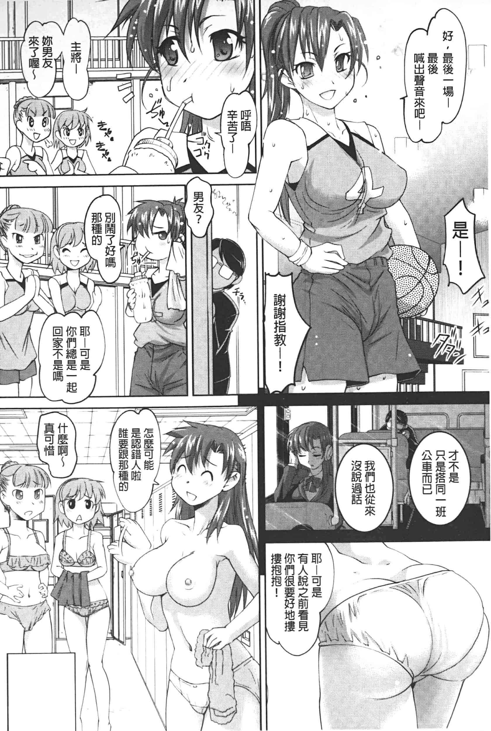 汉化版-[RAYMON] アナル調教アプリ [中国翻訳]_第1集