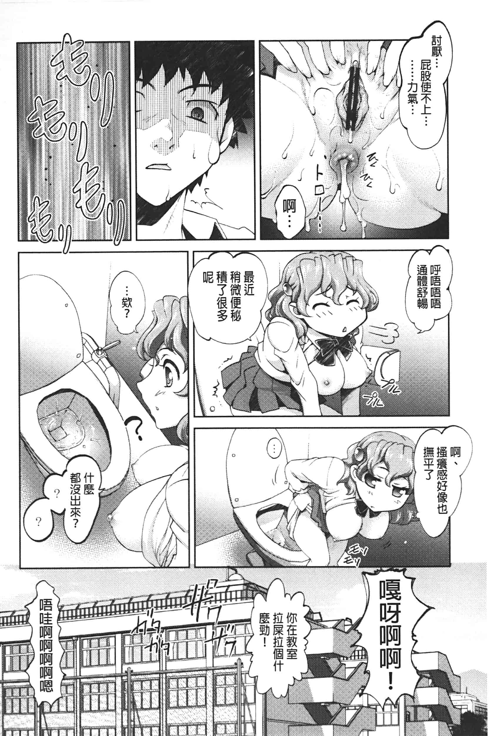 汉化版-[RAYMON] アナル調教アプリ [中国翻訳]_第3集