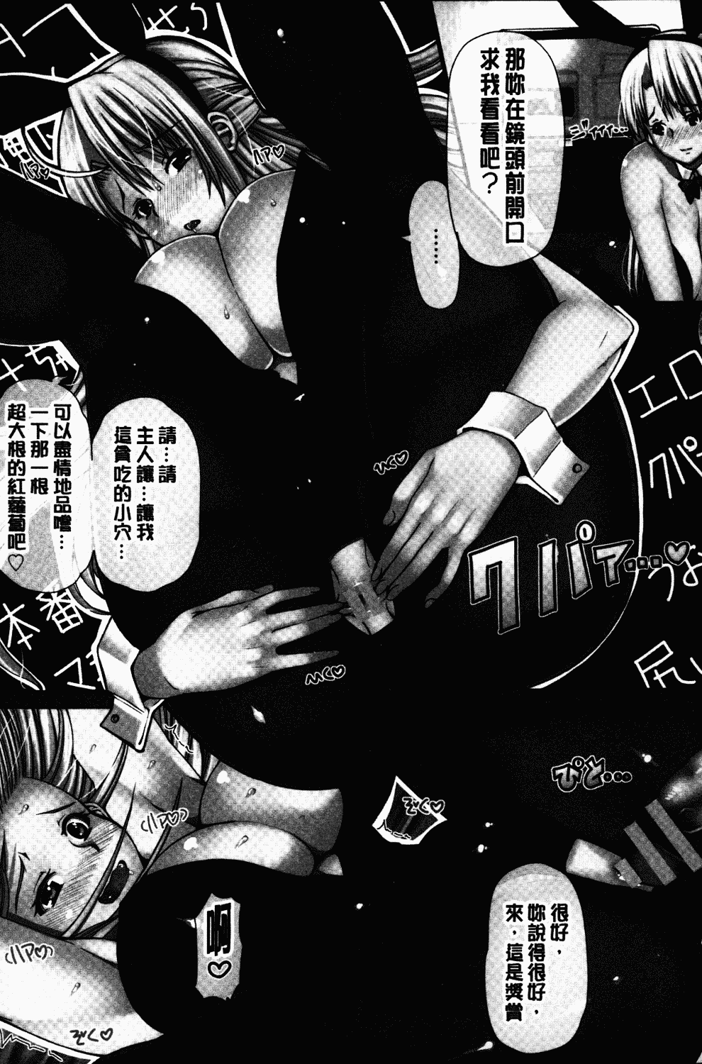 汉化版-[RED-RUM] LOVE&PEACH_第3集