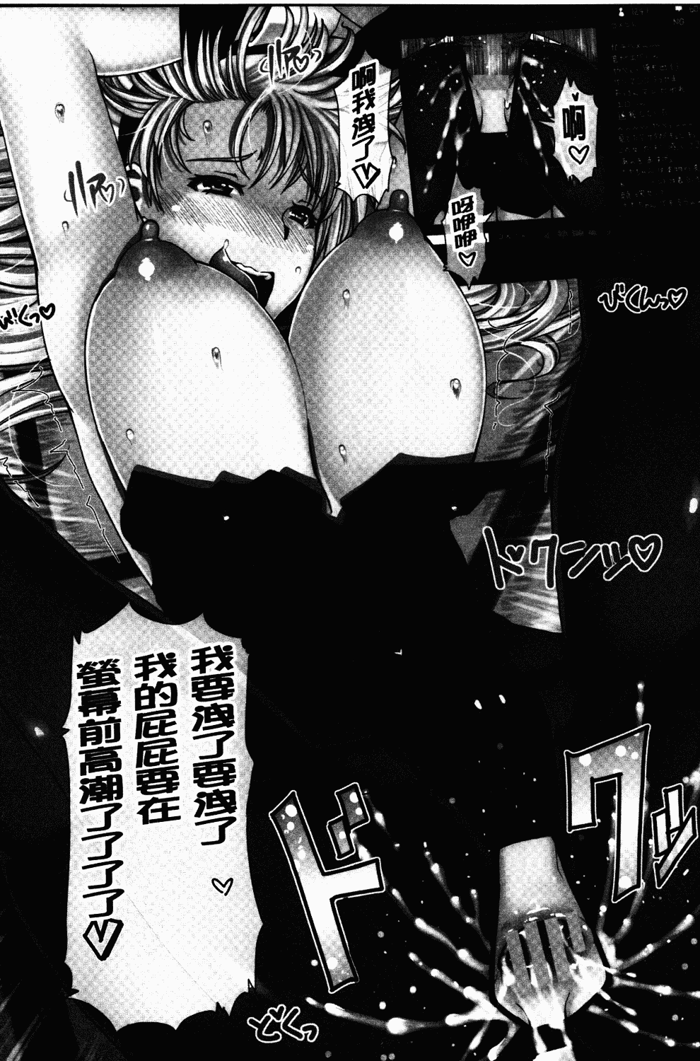 汉化版-[RED-RUM] LOVE&PEACH_第3集