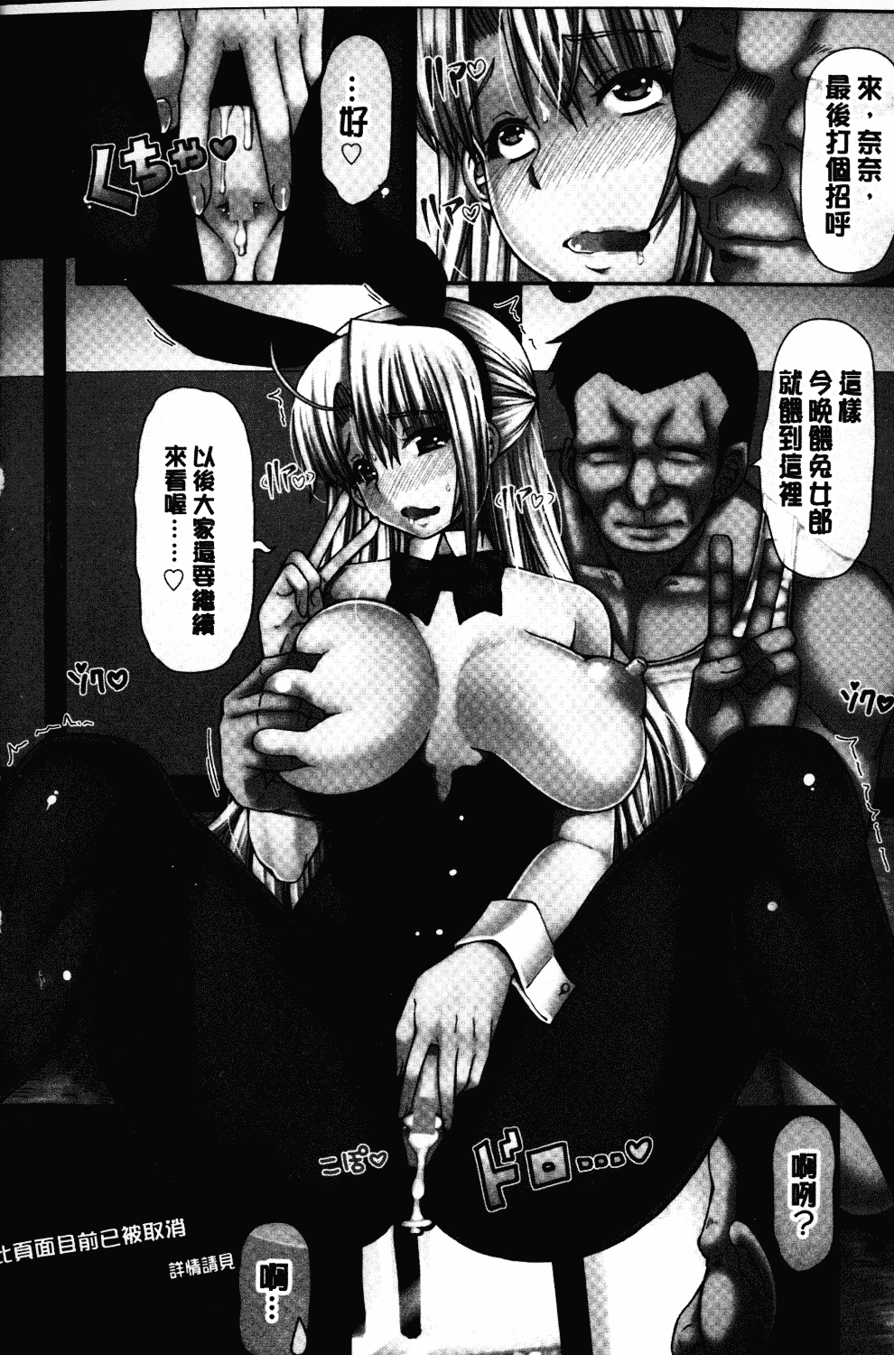 汉化版-[RED-RUM] LOVE&PEACH_第3集