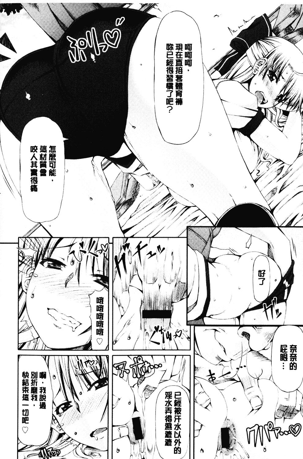 汉化版-[RED-RUM] LOVE&PEACH_第3集
